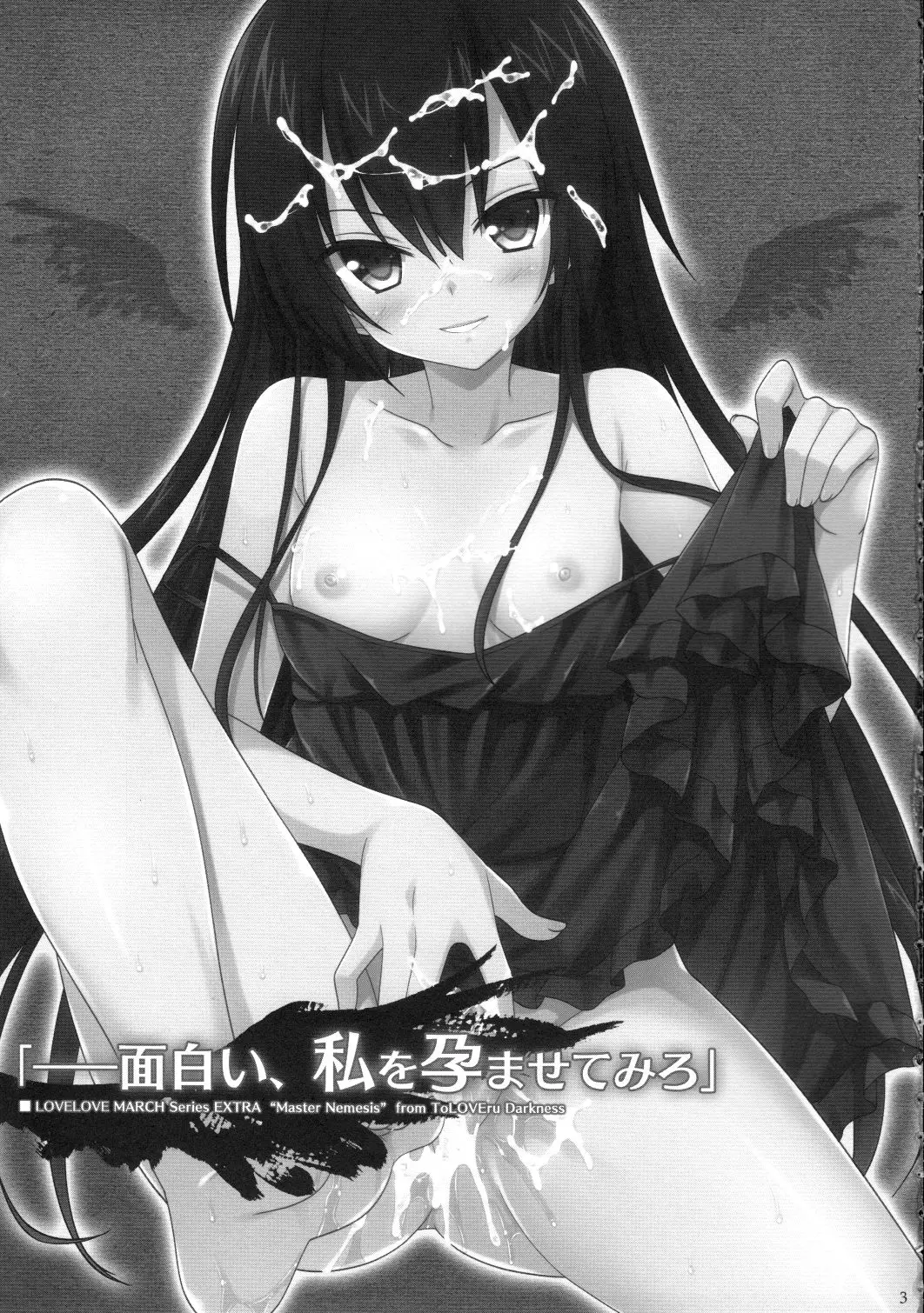 Omoshiroi, Watashi o Haramasete Miro - Full trang 3