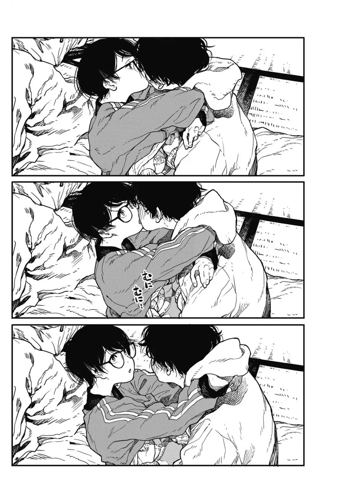 Hikage no Ito - Full trang 14