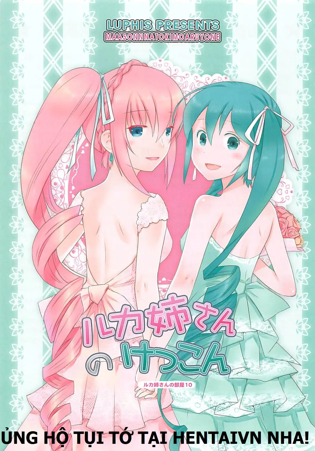 Luka Nee-san no Kekkon - Full trang 17