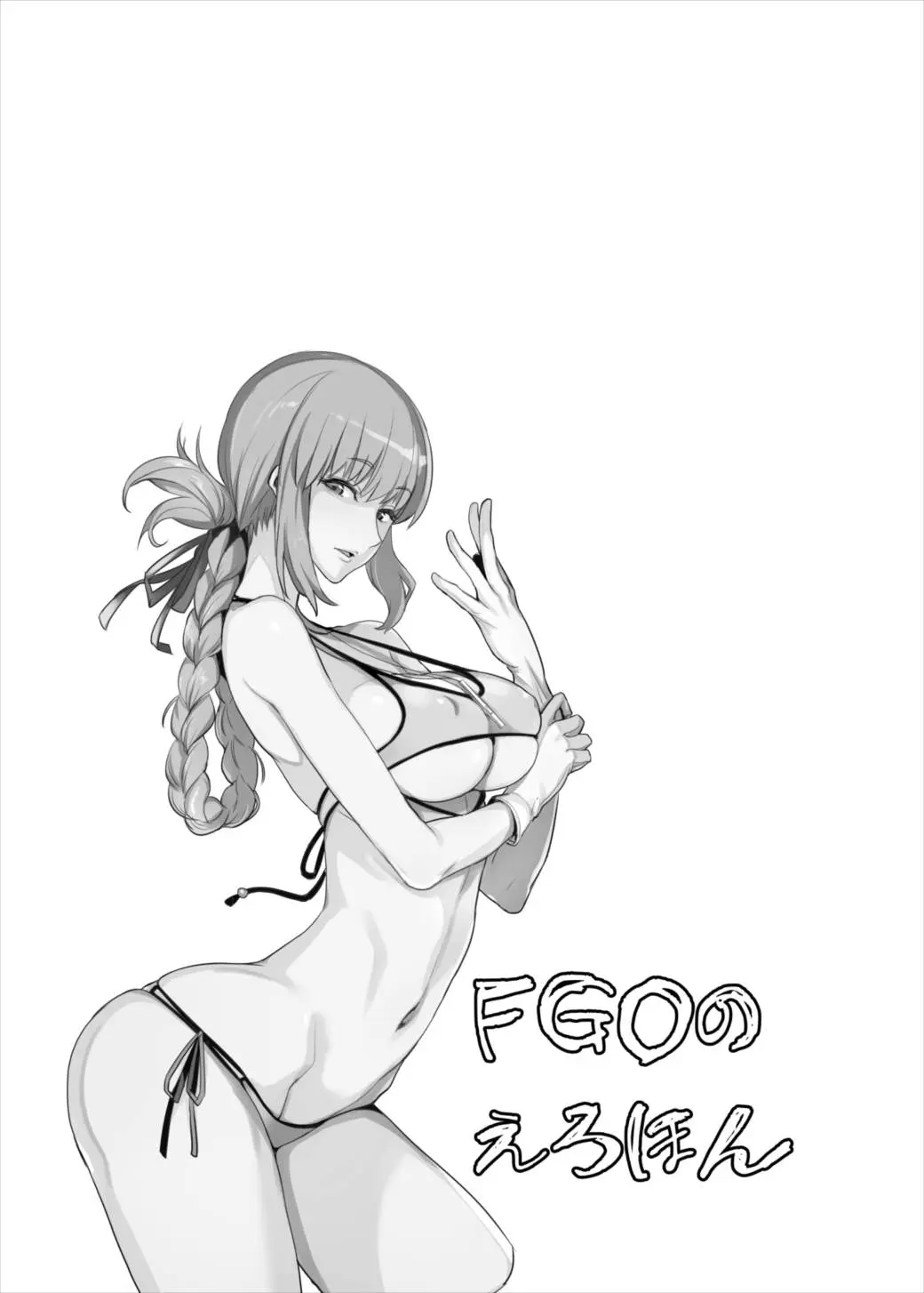 FGO no Erohon - Full trang 22