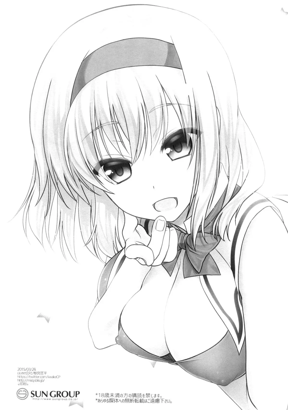 Oppai Settai Alice-chan - Full trang 2