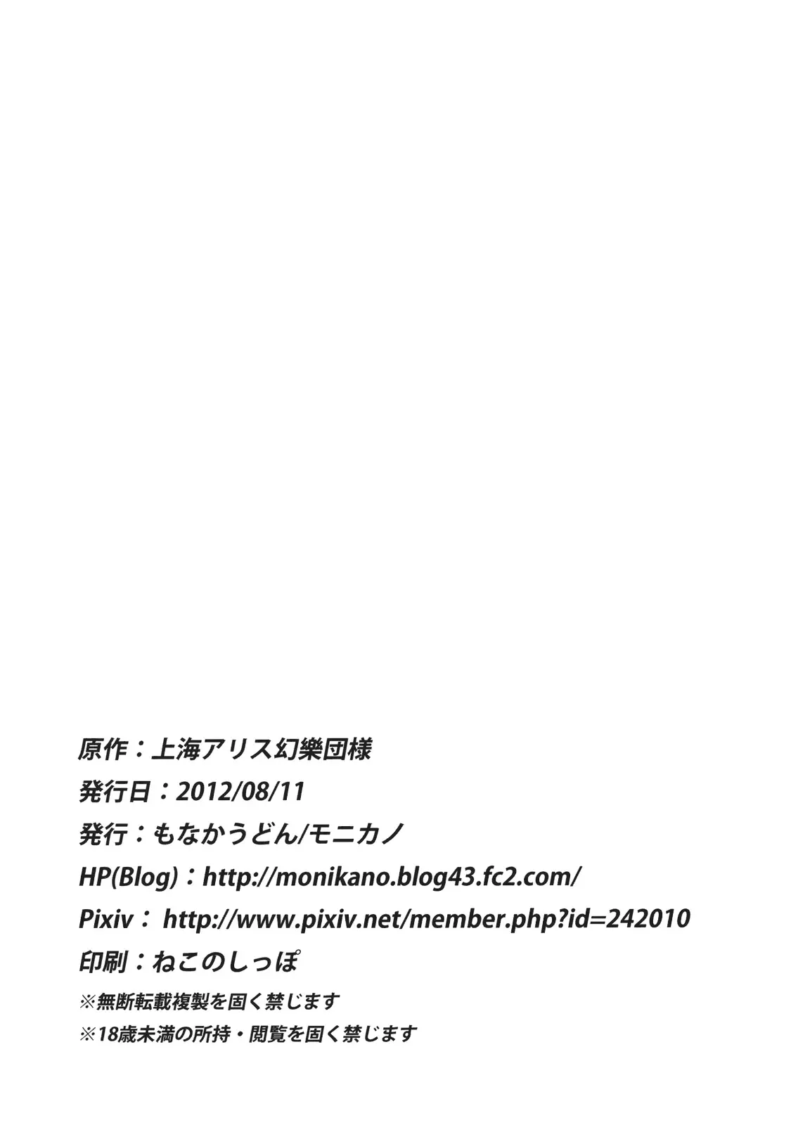Kirisame Marisa Kyousei Zecchou Souchi - Full trang 22