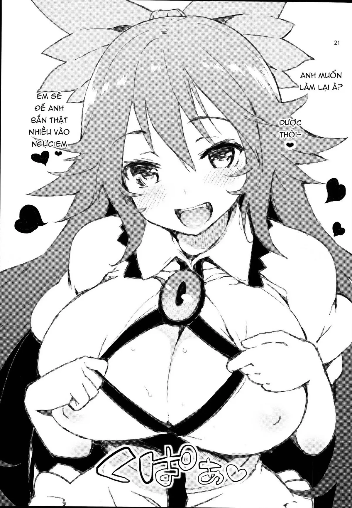 Hasande Kudasai Okuu-chan! - Full trang 21