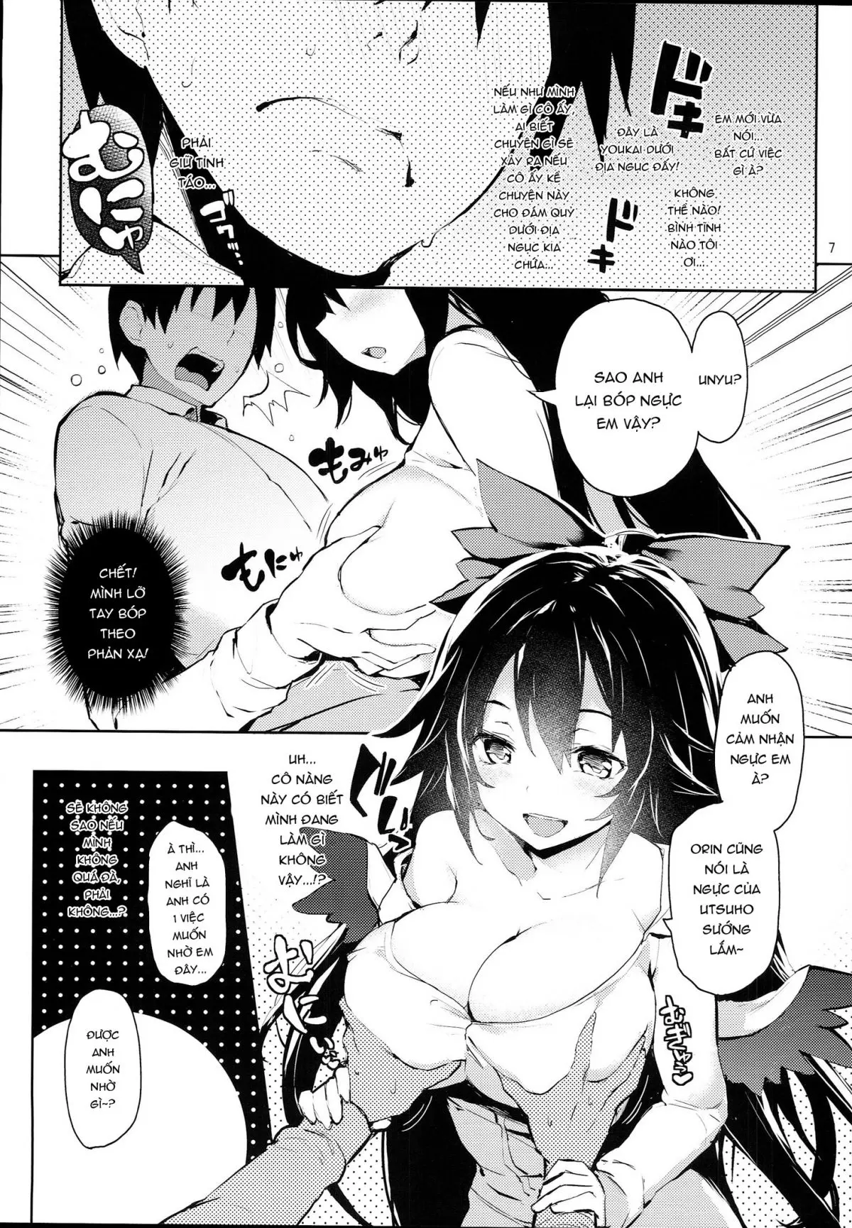 Hasande Kudasai Okuu-chan! - Full trang 7