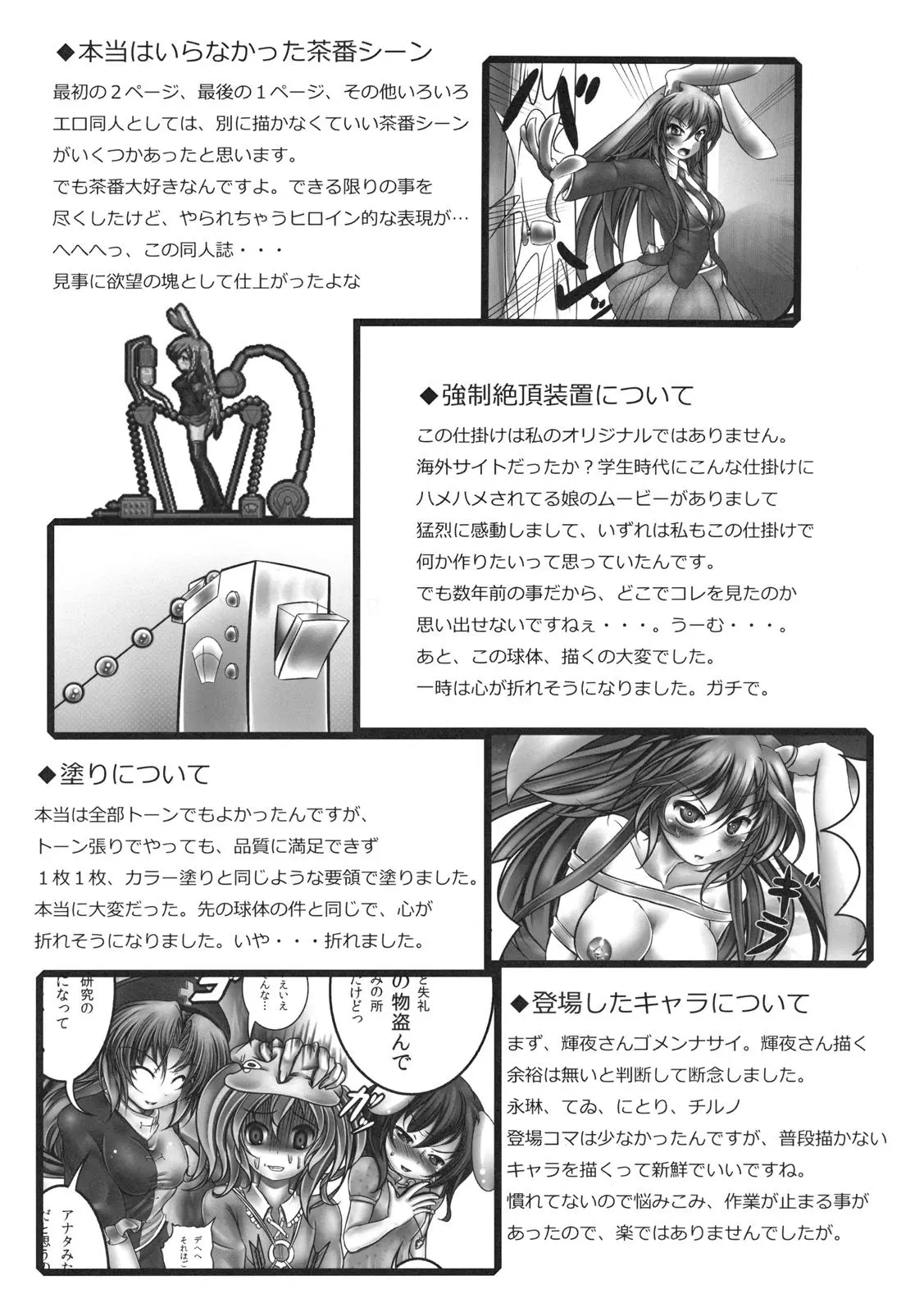 Udonge Kyousei Zecchou Souchi - Full trang 29