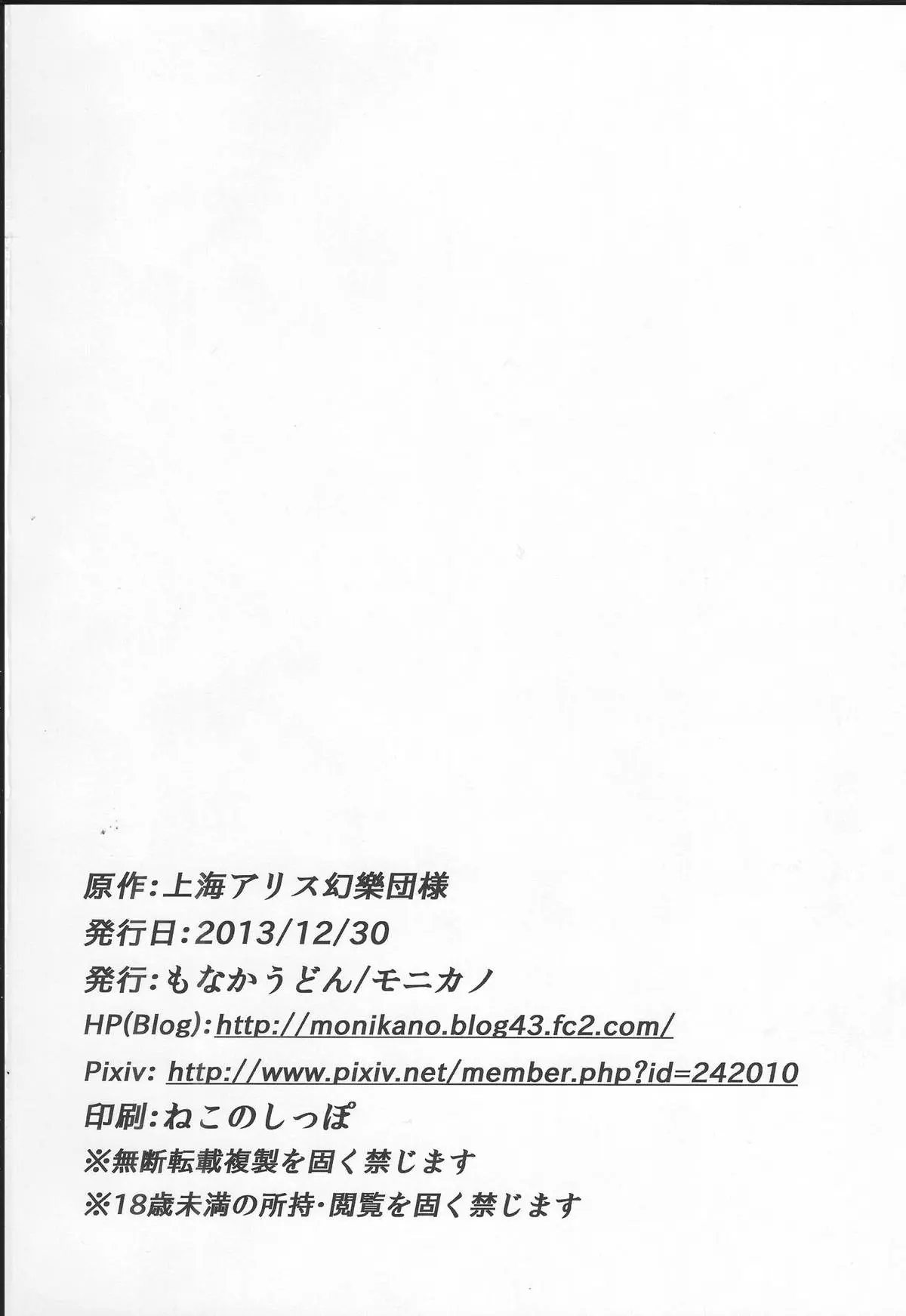 Alice Kyousei Zecchou Souchi - Full trang 25