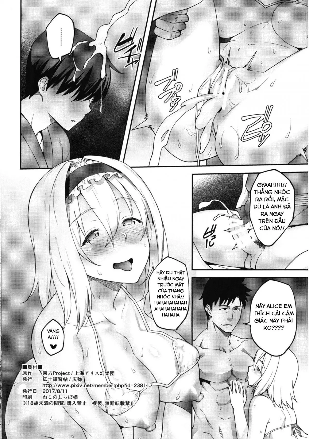 Alice ga Suki nano wa - Full trang 23