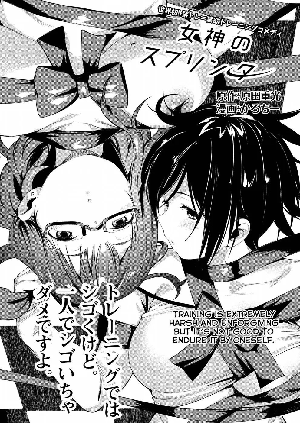 Megami no Sprinter Ch. 1-8 - Full trang 120