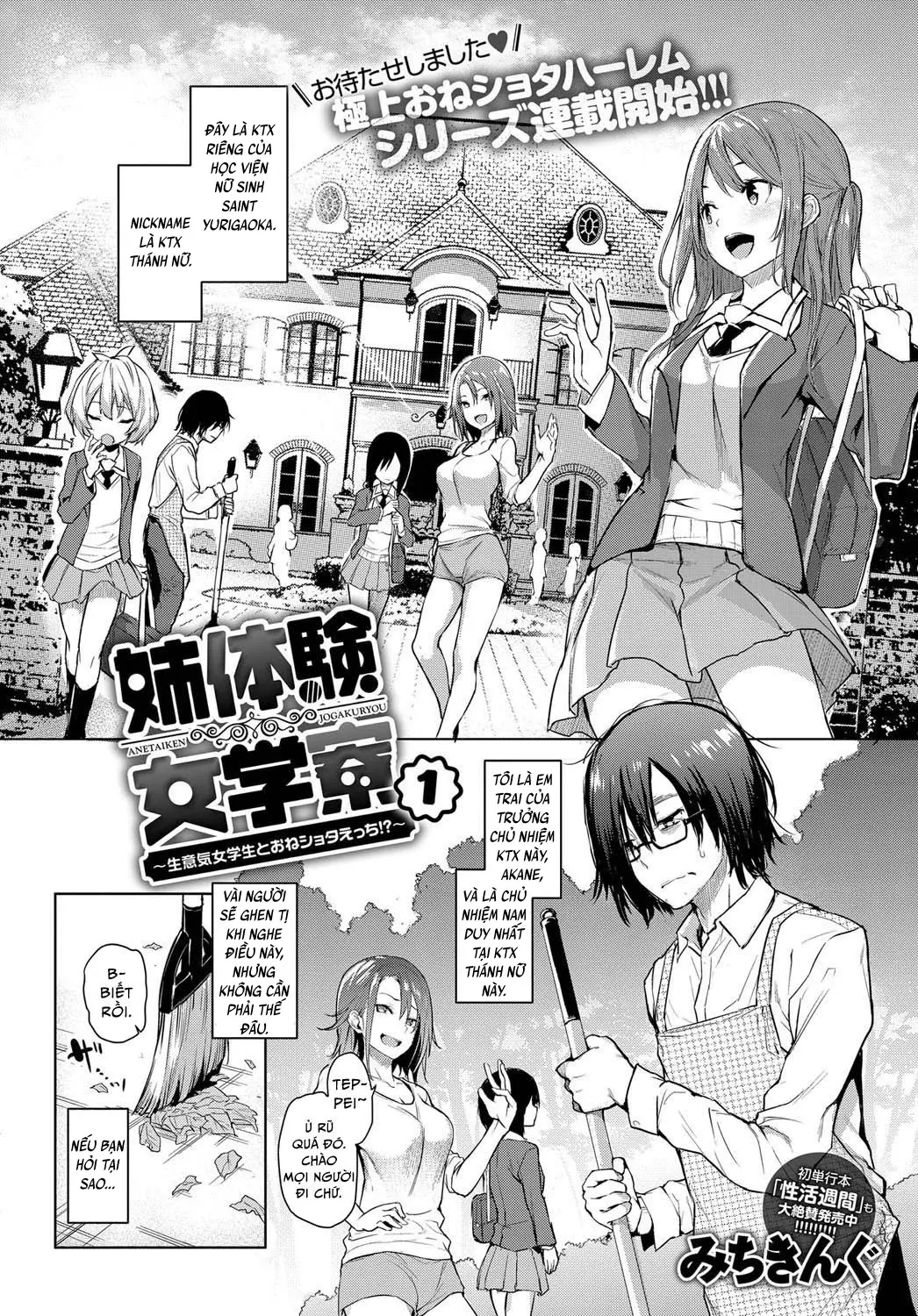 Ane Taiken Jogakuryou 1-3 | Older Sister Experience - The Girls' Dormitory - Full trang 2