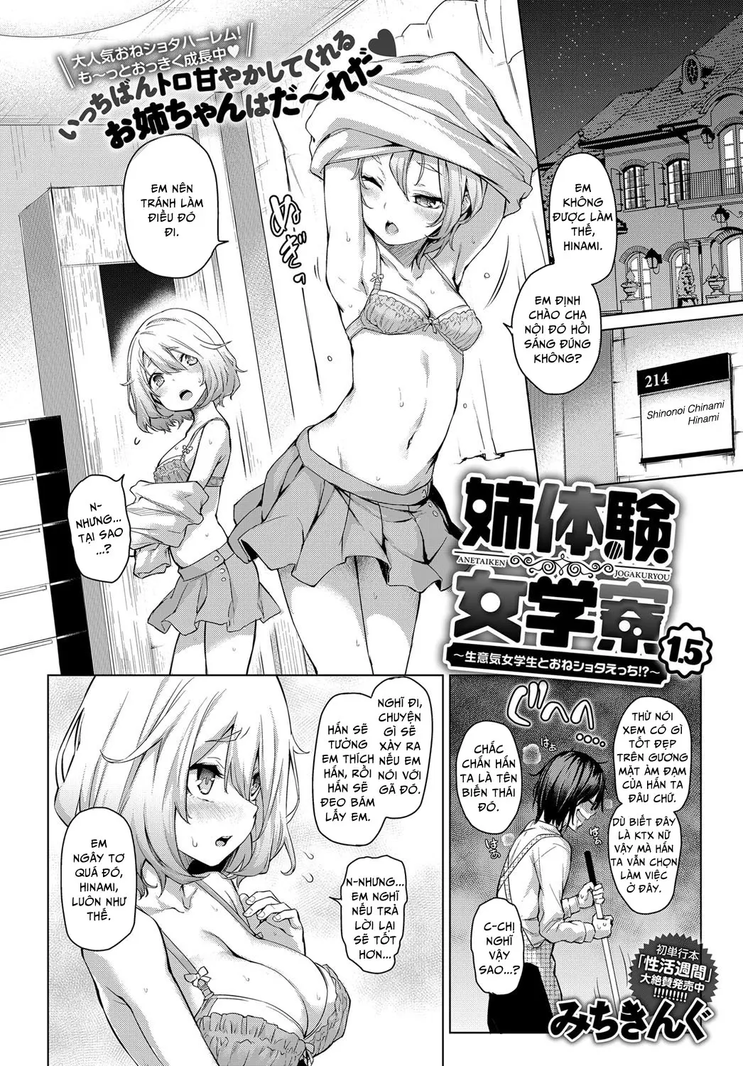 Ane Taiken Jogakuryou 1-3 | Older Sister Experience - The Girls' Dormitory - Full trang 24