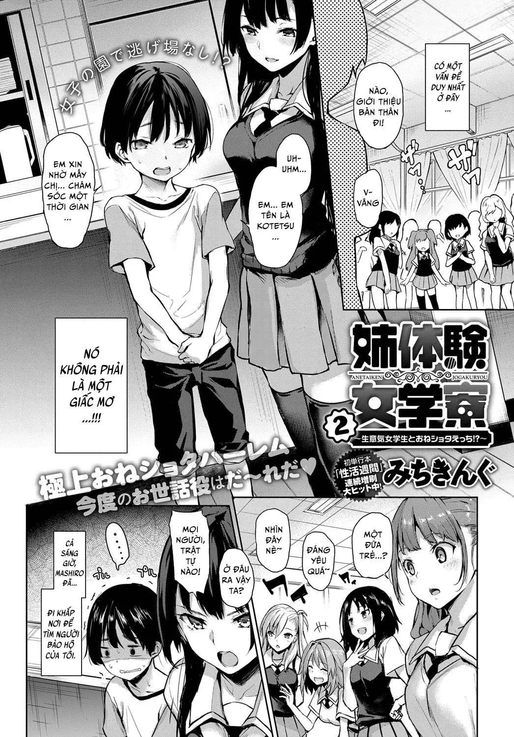 Ane Taiken Jogakuryou 1-3 | Older Sister Experience - The Girls' Dormitory - Full trang 34