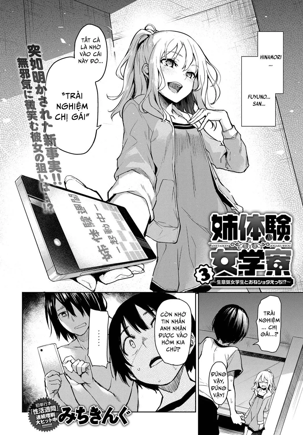 Ane Taiken Jogakuryou 1-3 | Older Sister Experience - The Girls' Dormitory - Full trang 58