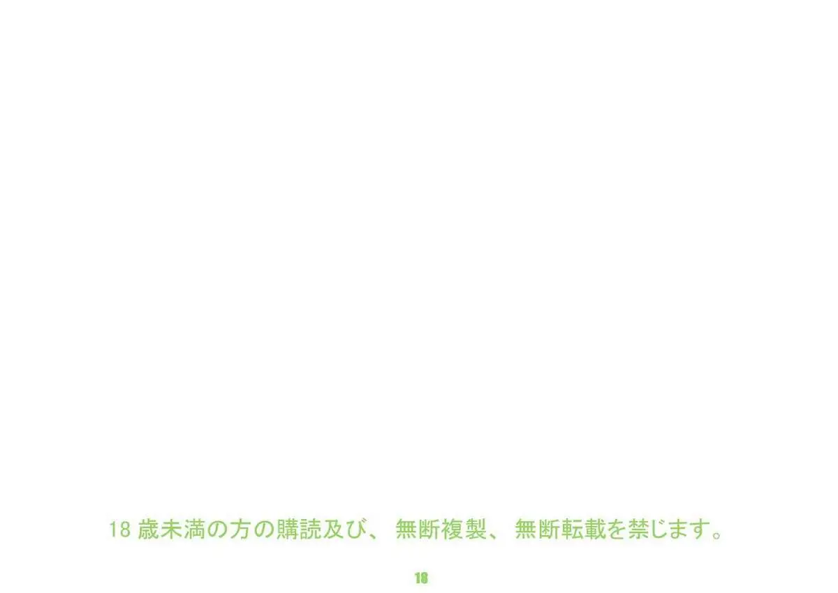 Danganball Kanzen Mousou Han 01 - Full trang 18