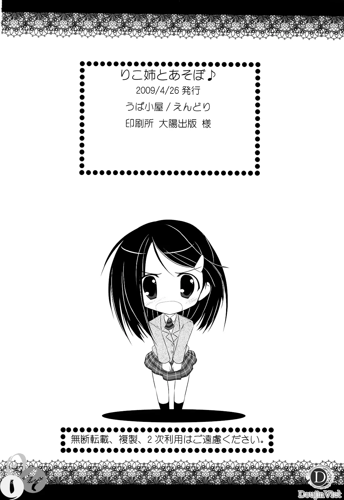 Riko-nee to Asobo - Full trang 21