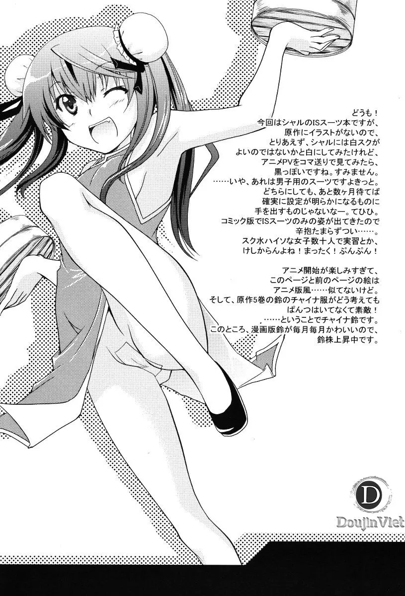 Kigae Chuuihou! - Full trang 3