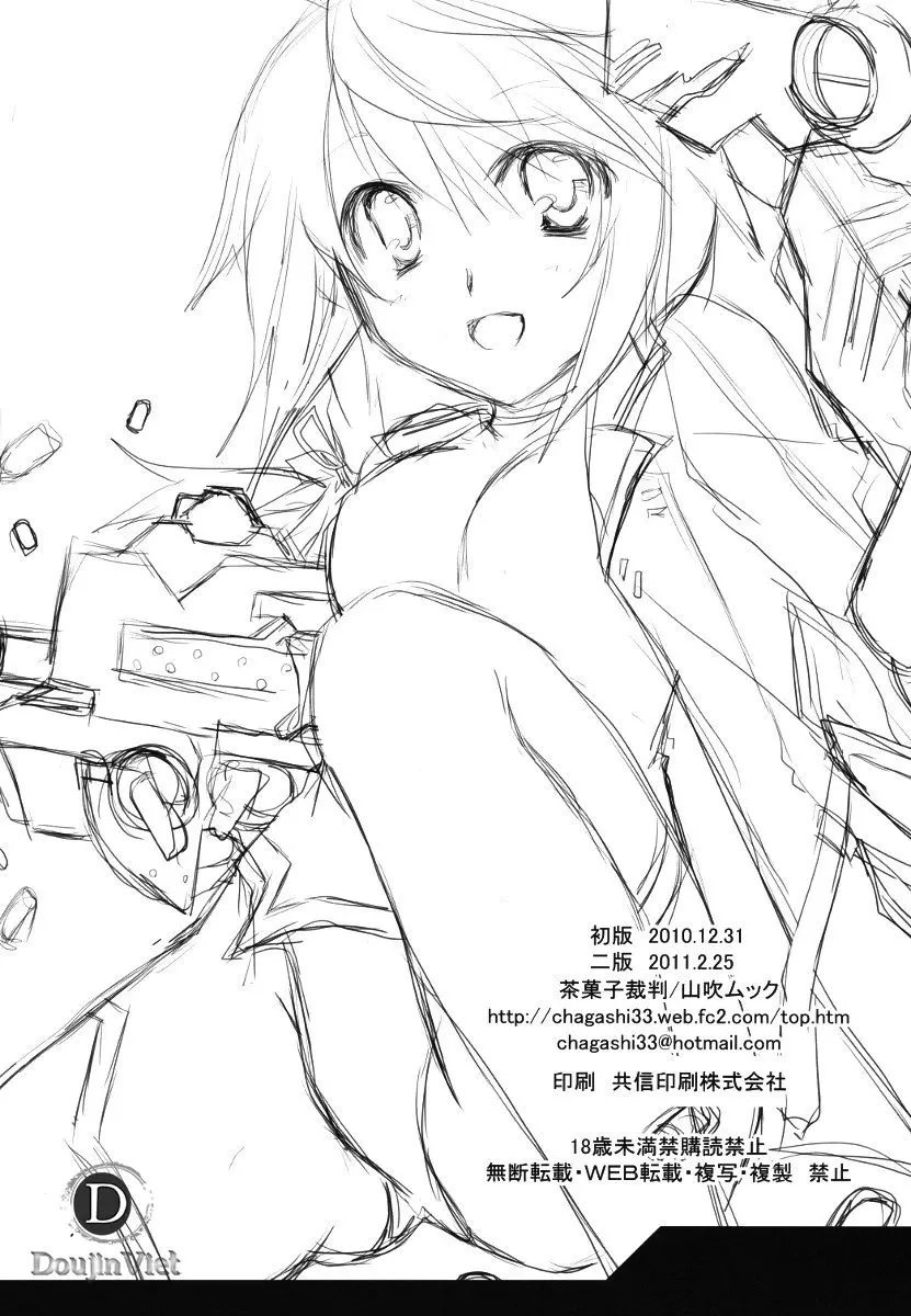 Kigae Chuuihou! - Full trang 33