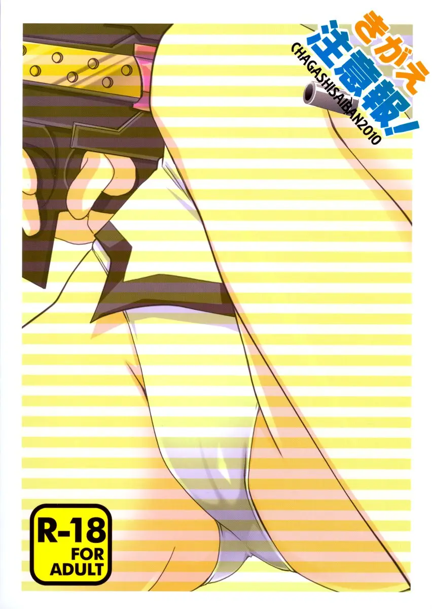 Kigae Chuuihou! - Full trang 34