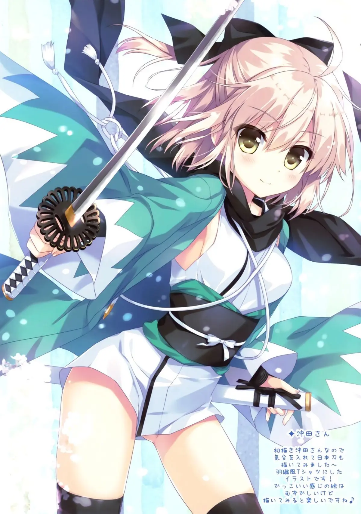 Okita-san wa Saigo made Shitai! - Full trang 11