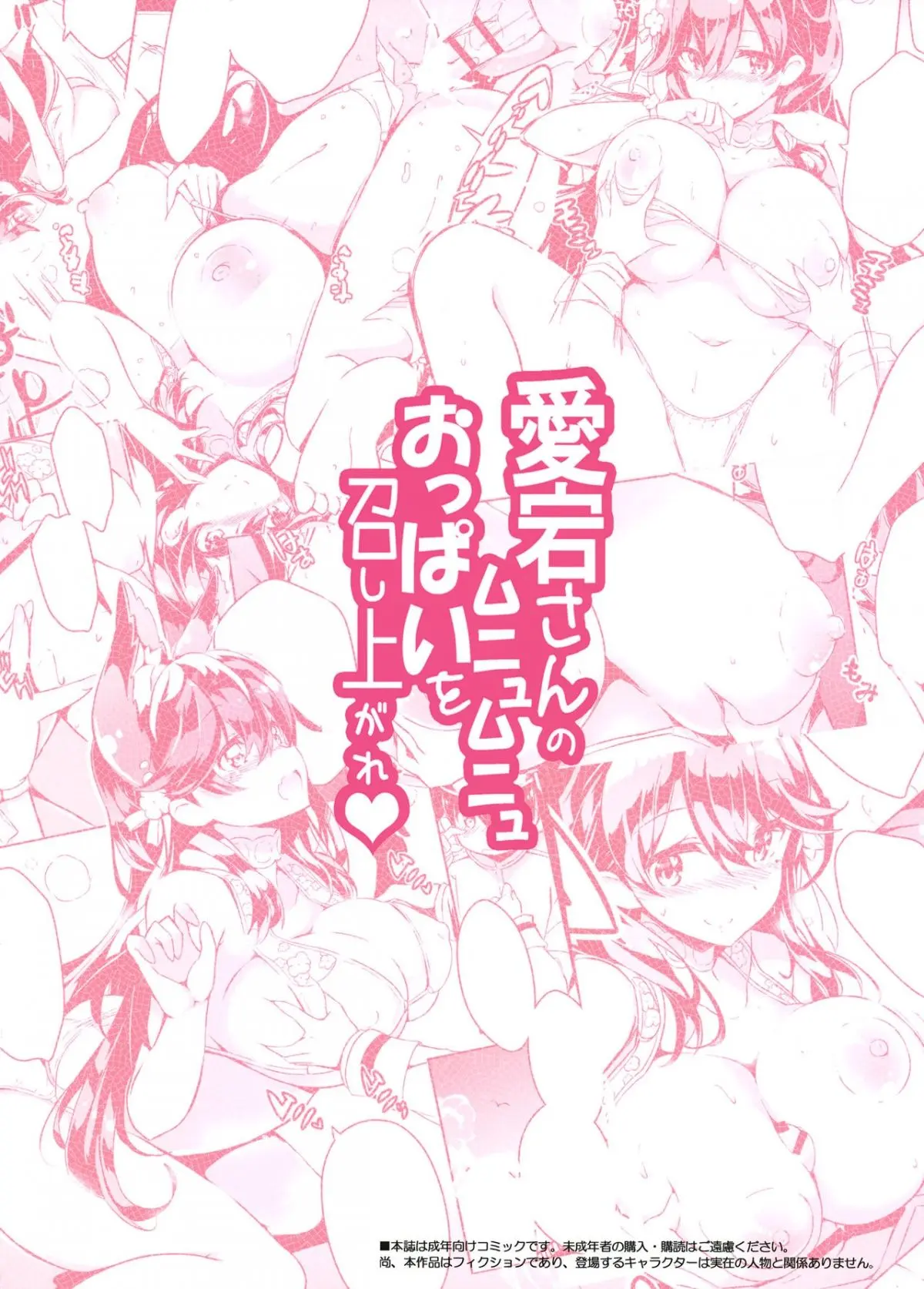 Atago-san no Munyumunyu Oppai o Meshiagare - Full trang 18