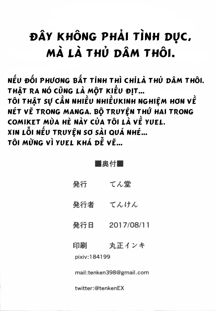 Yuel ga Neteru Danchou ni XXX Suru Hanashi - Full trang 17