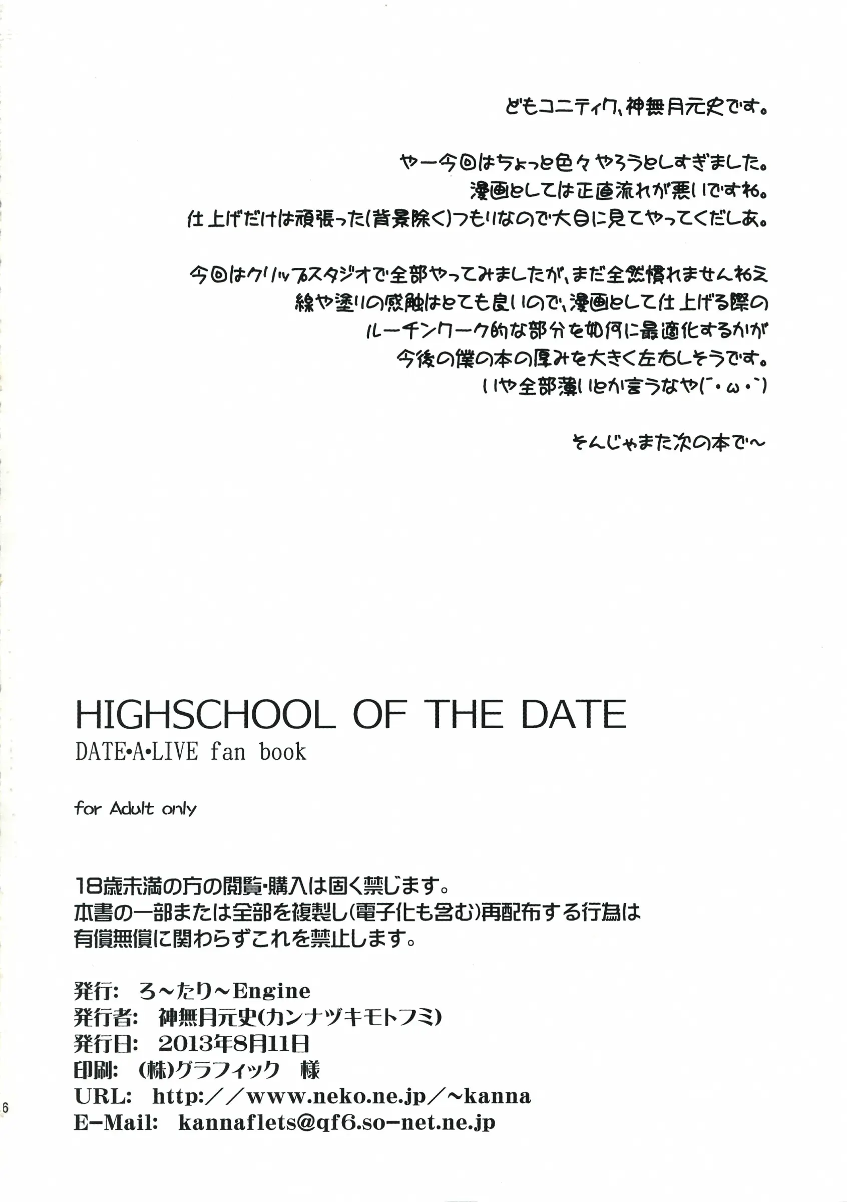 HIGHSCHOOL OF THE DATE - Full trang 35