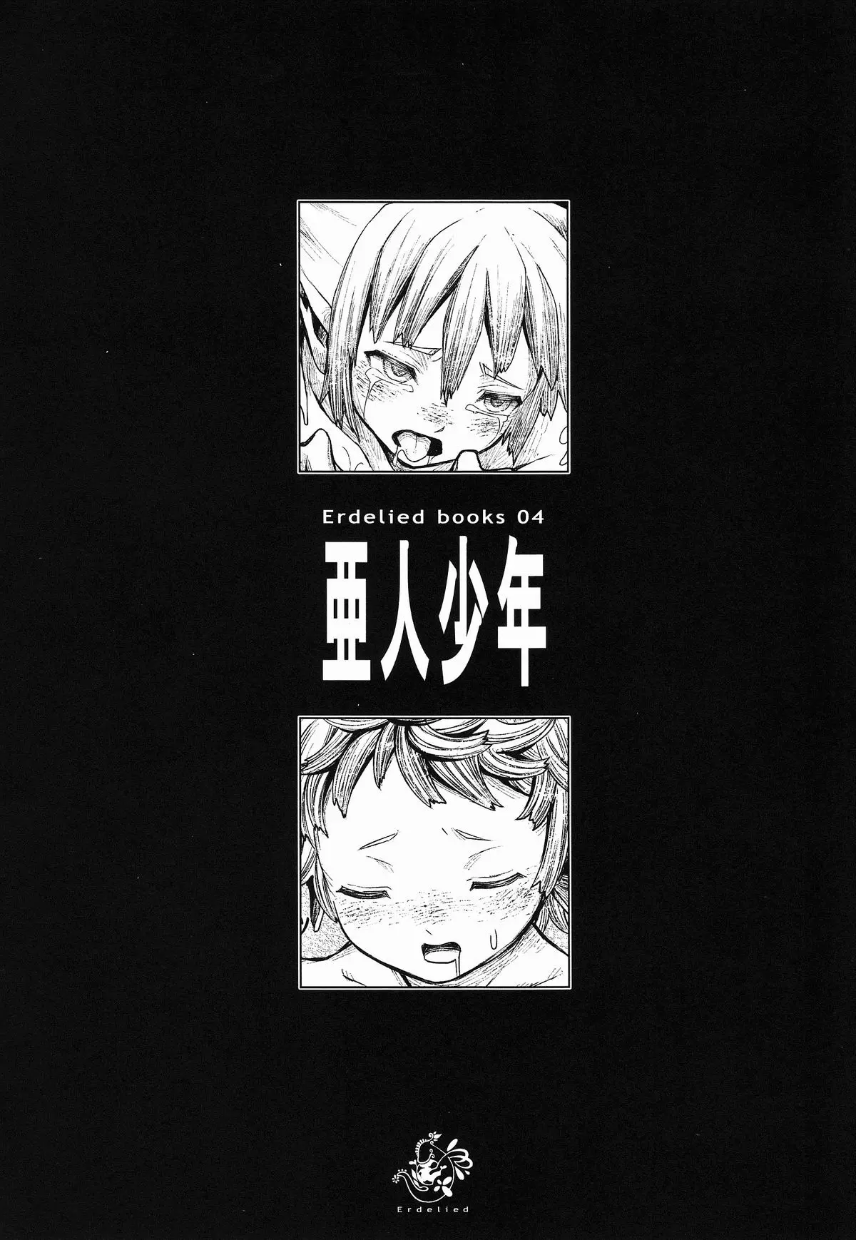Jingai Shota Soushuuhen - Ajin Shounen - Full trang 7