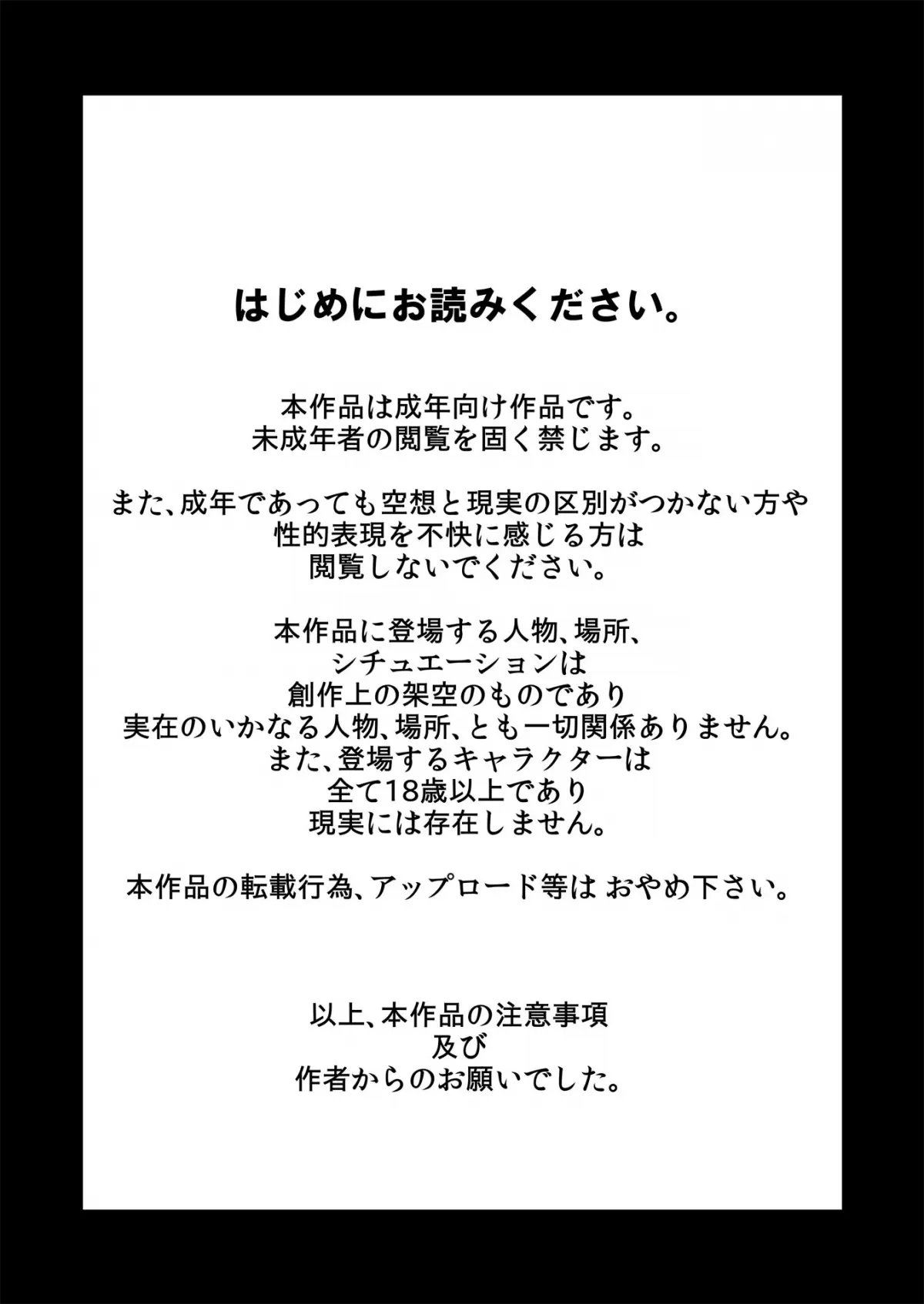 Shota Kyoudai to Tonari no Oba-san. - Full trang 2