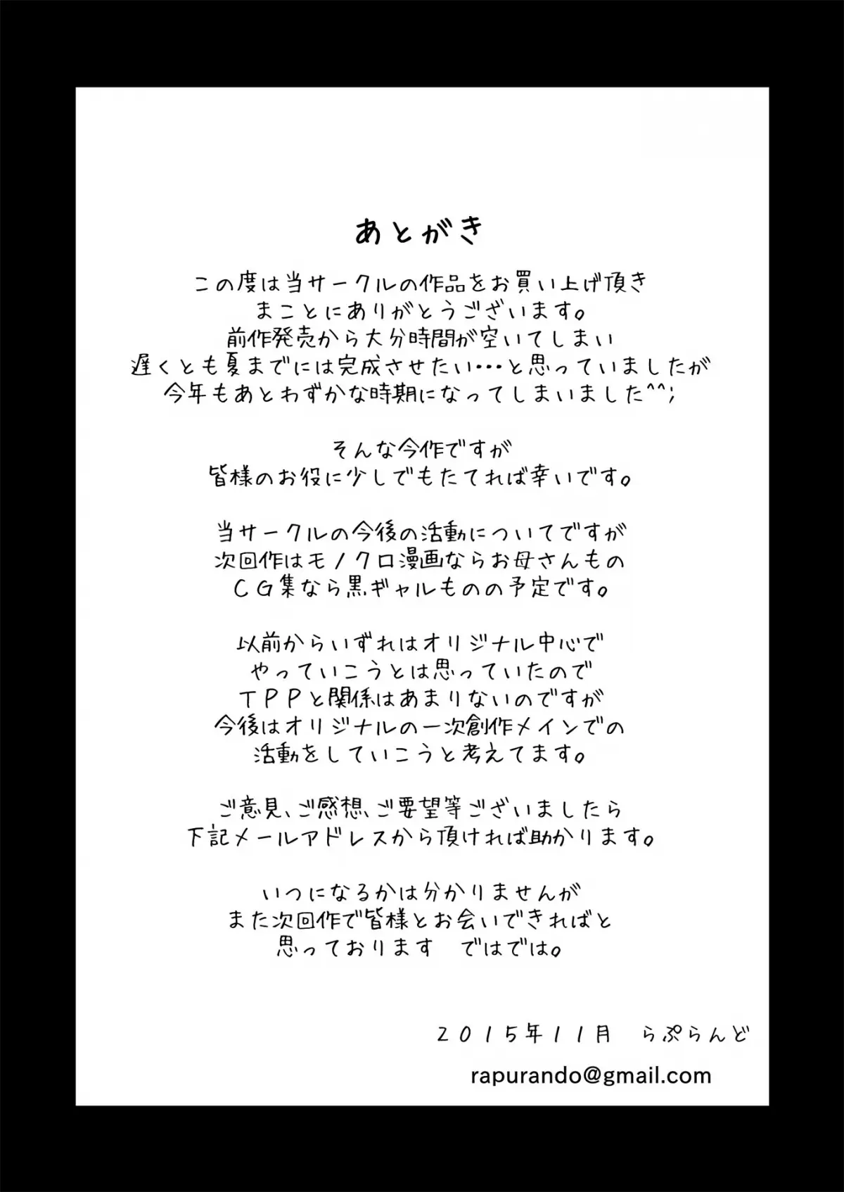 Shota Kyoudai to Tonari no Oba-san. - Full trang 33