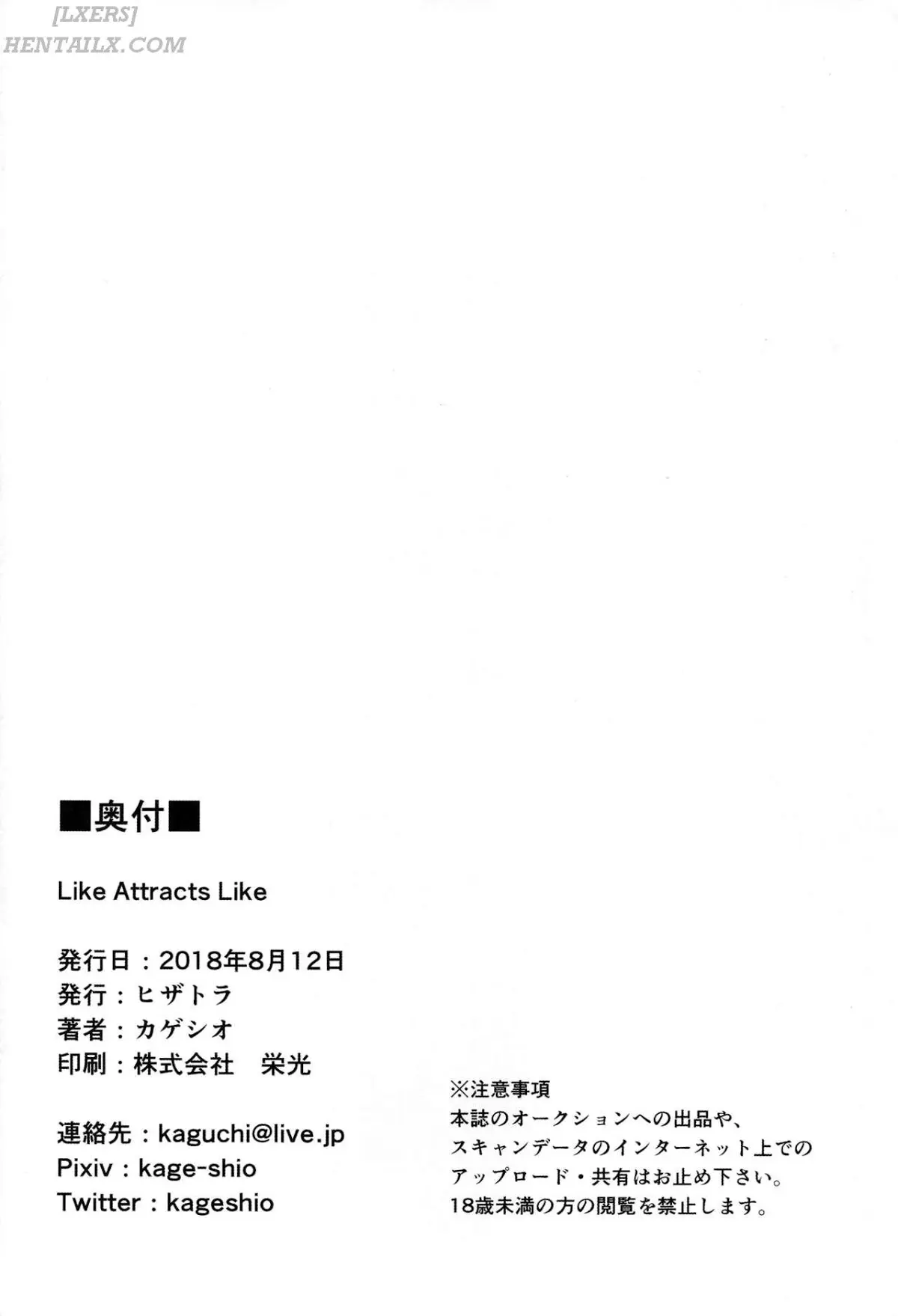 Like Attracts Like - Full trang 21