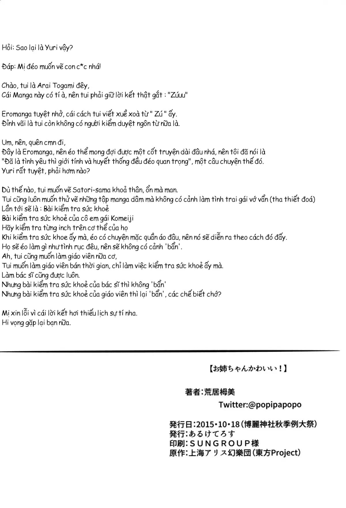 Onee-chan Kawaii! - Full trang 18