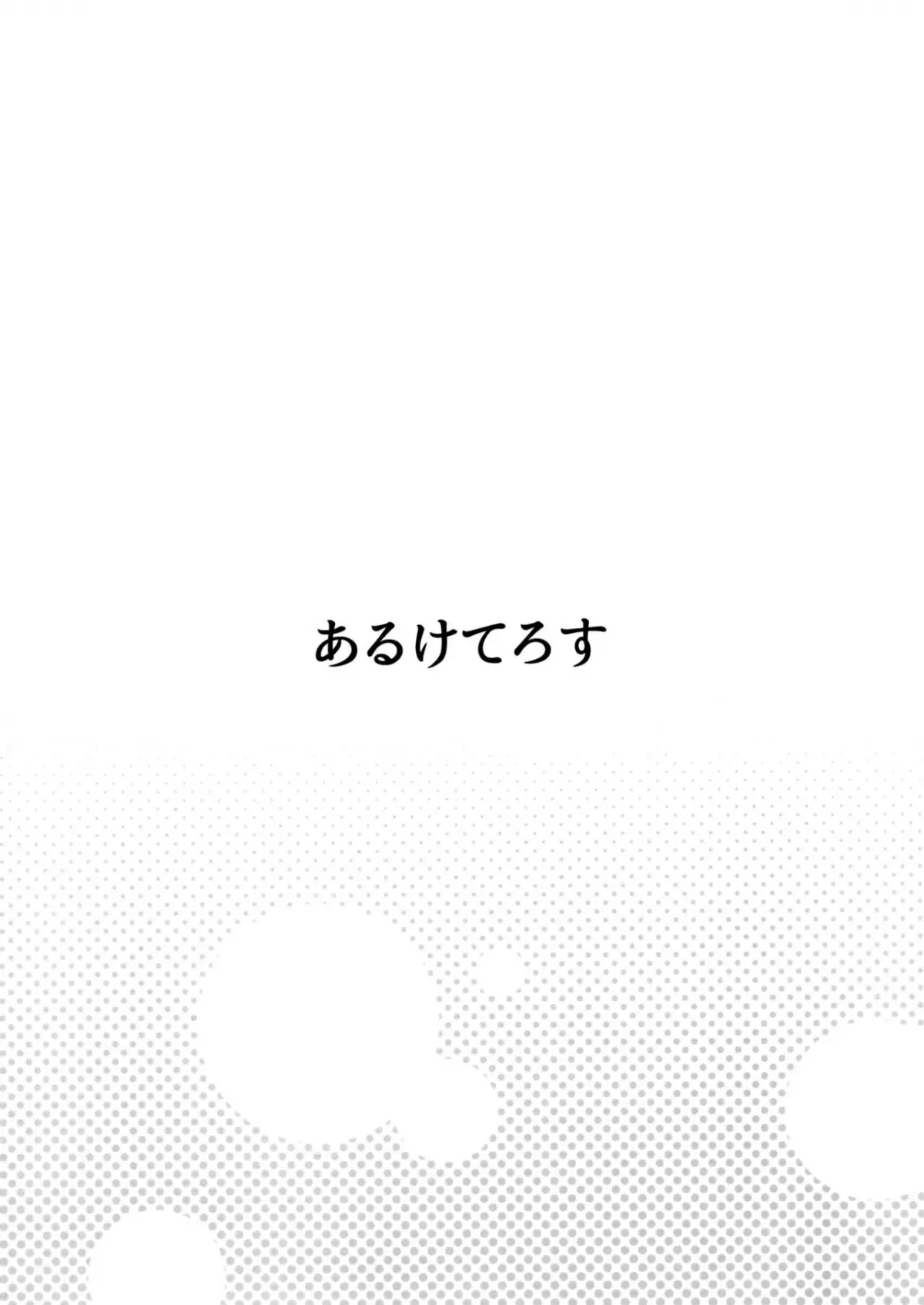 Onee-chan Kawaii! - Full trang 19