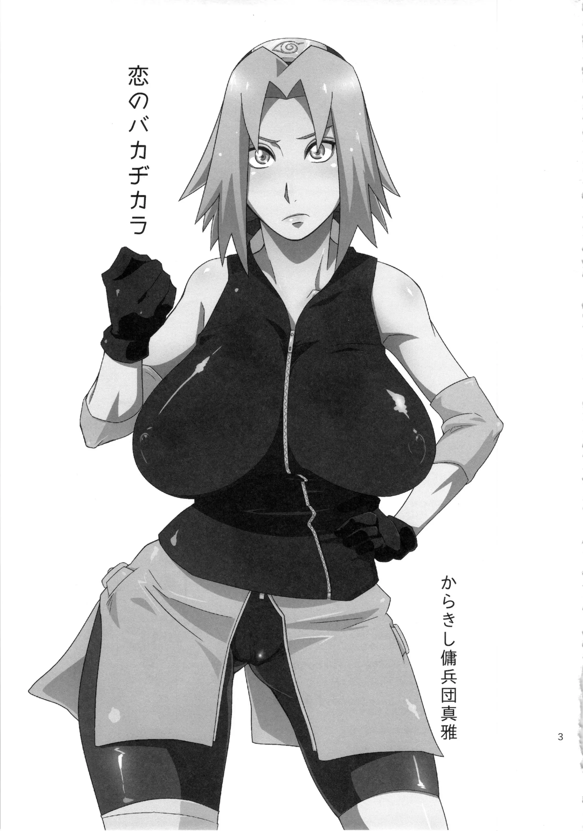 Koi no Bakadikara | Brute Force of Love - Full trang 2