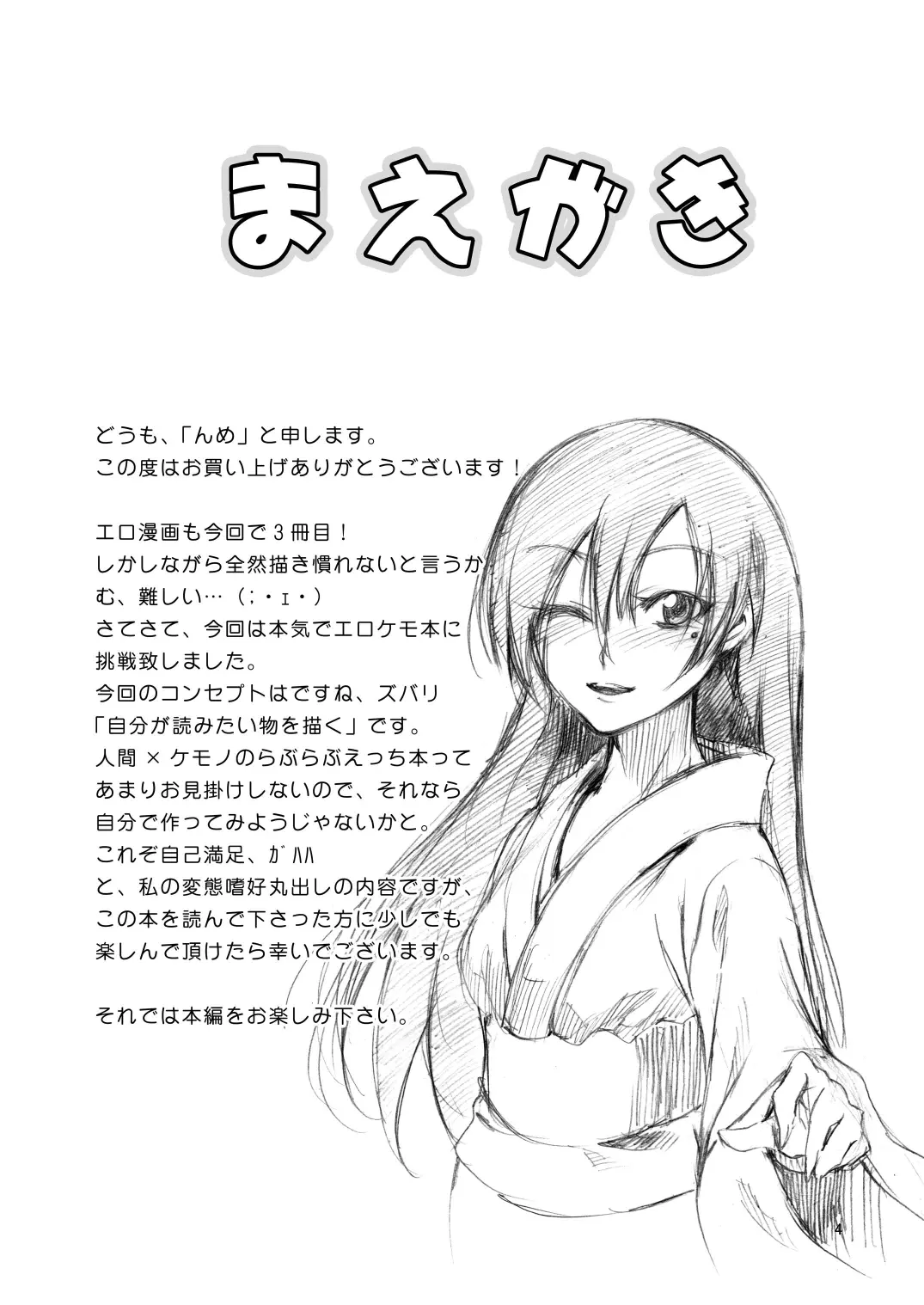Kitsune no Yomeiri - Full trang 3