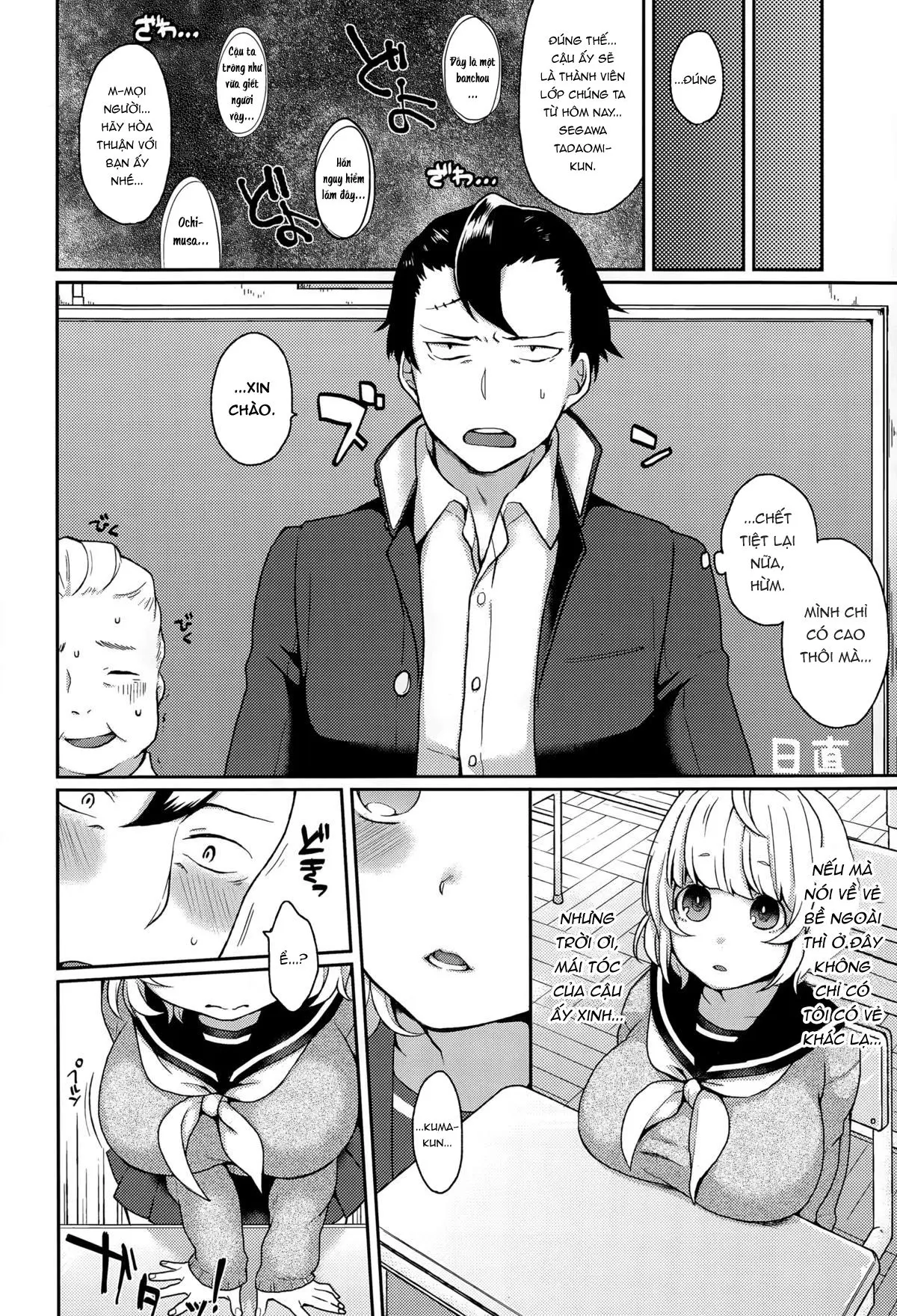 Dakitsuke! Nuigurumer - Full trang 2