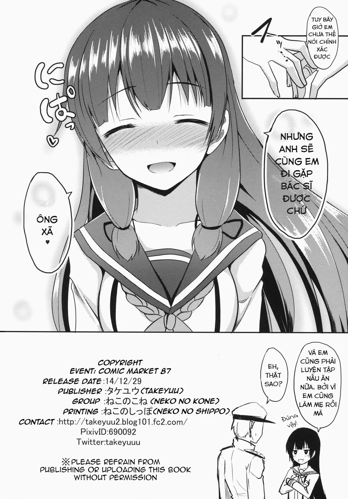 Shiawase no Tukurikata - Full trang 25
