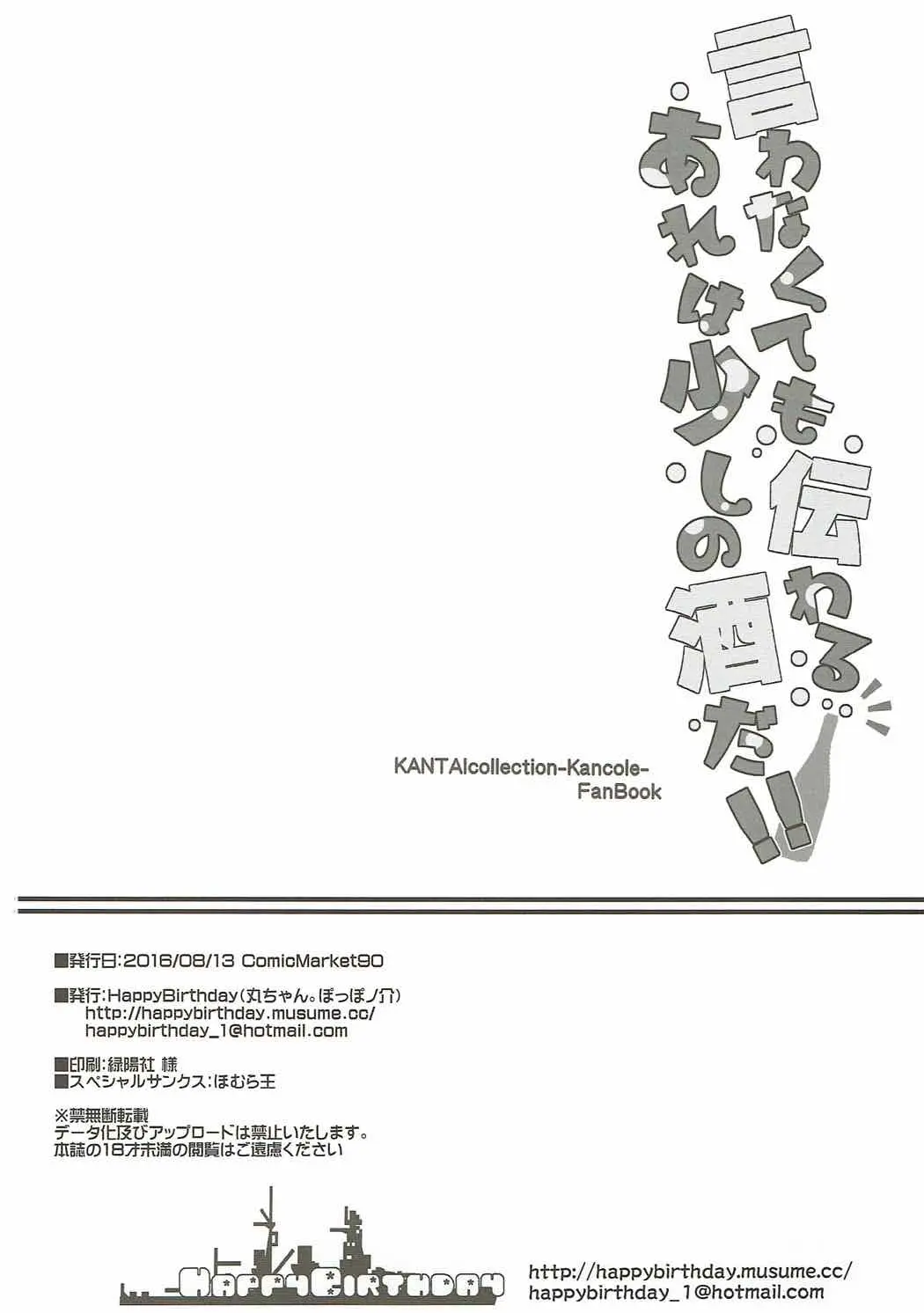 Iwanakute mo Tsutawaru Are wa Sukoshi no Sake Da!! - Full trang 17