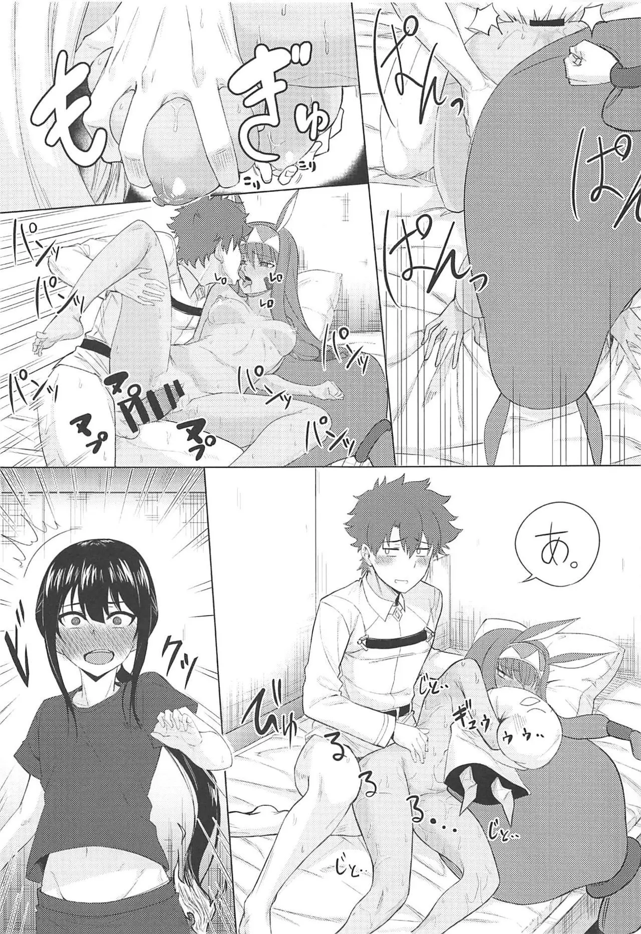 Chaldea. Renketsu Hiroku Sono 1 - Full trang 10