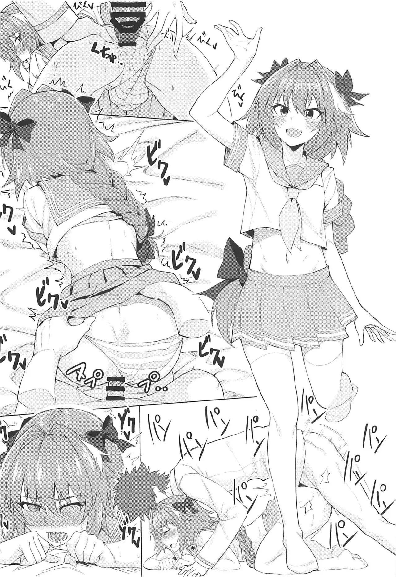 Chaldea. Renketsu Hiroku Sono 1 - Full trang 3