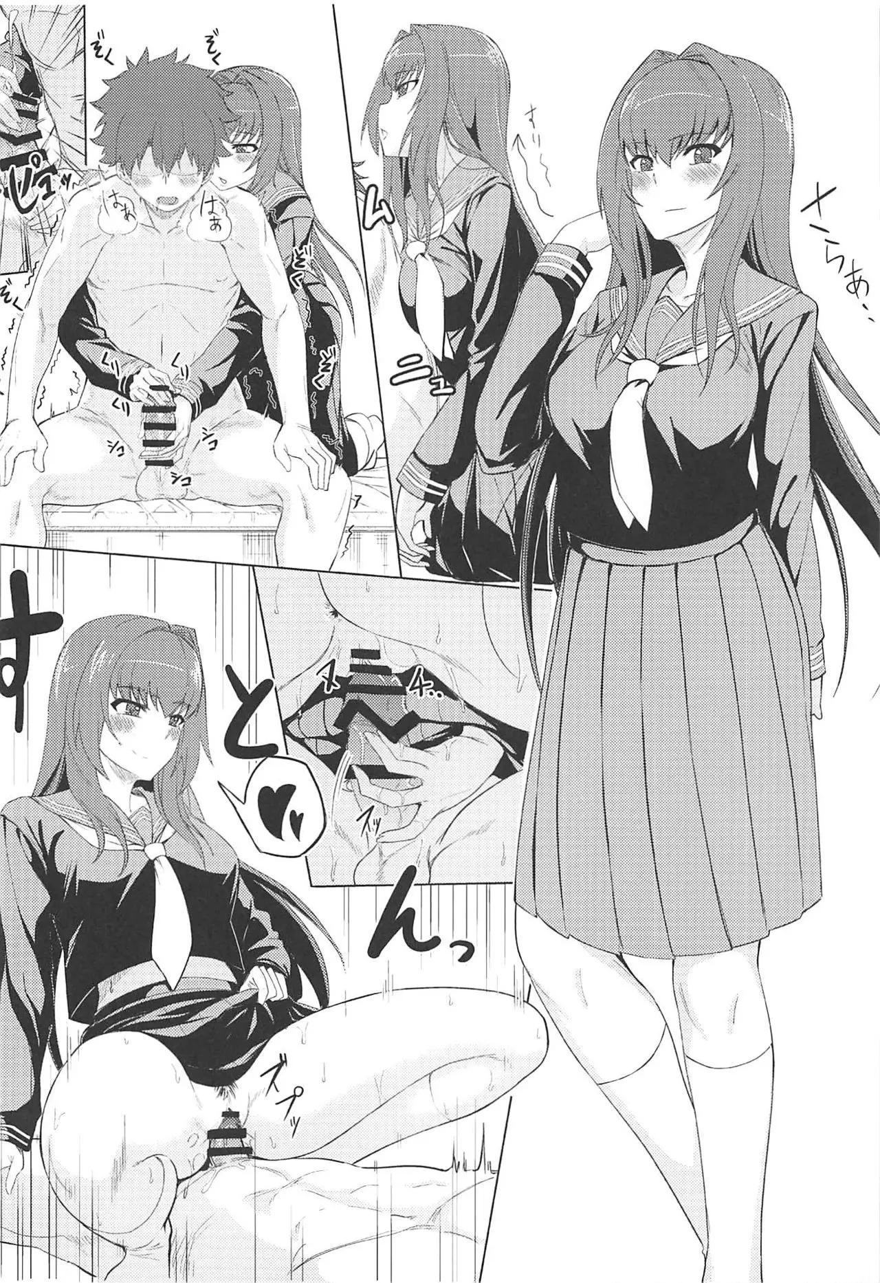 Chaldea. Renketsu Hiroku Sono 1 - Full trang 5