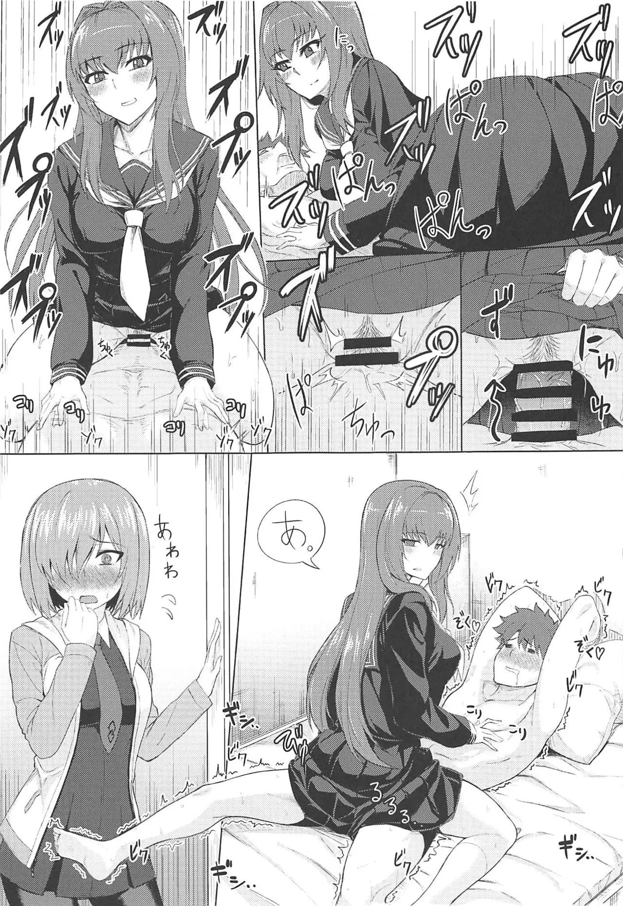 Chaldea. Renketsu Hiroku Sono 1 - Full trang 6