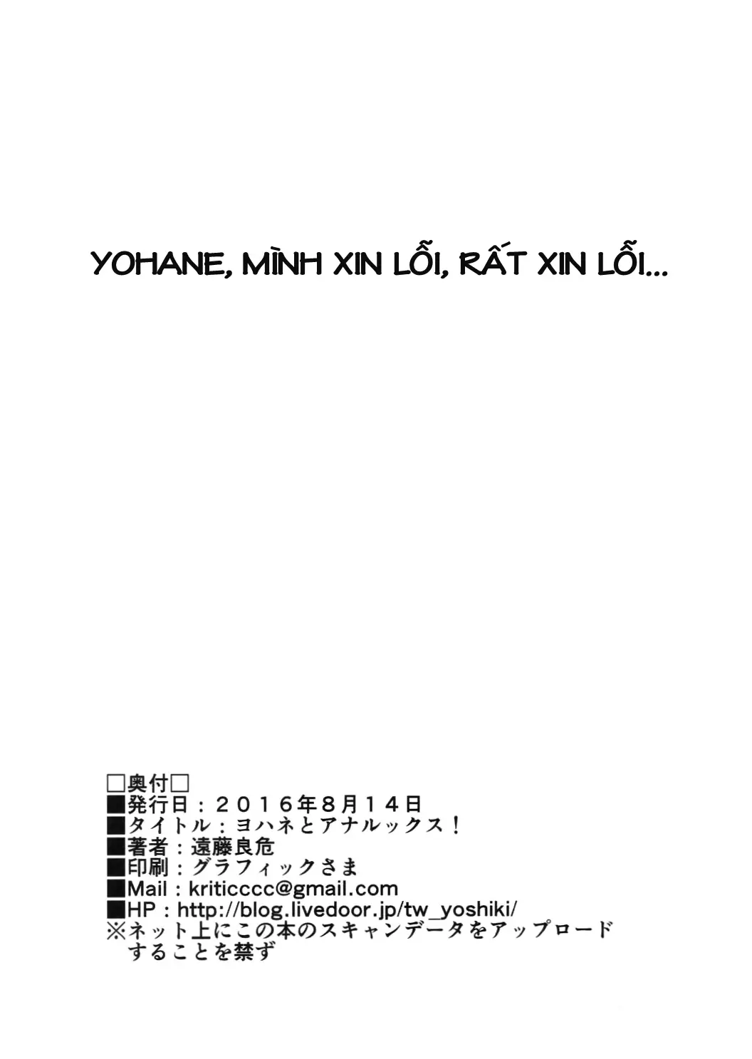 Yohane to Analx! - Full trang 21