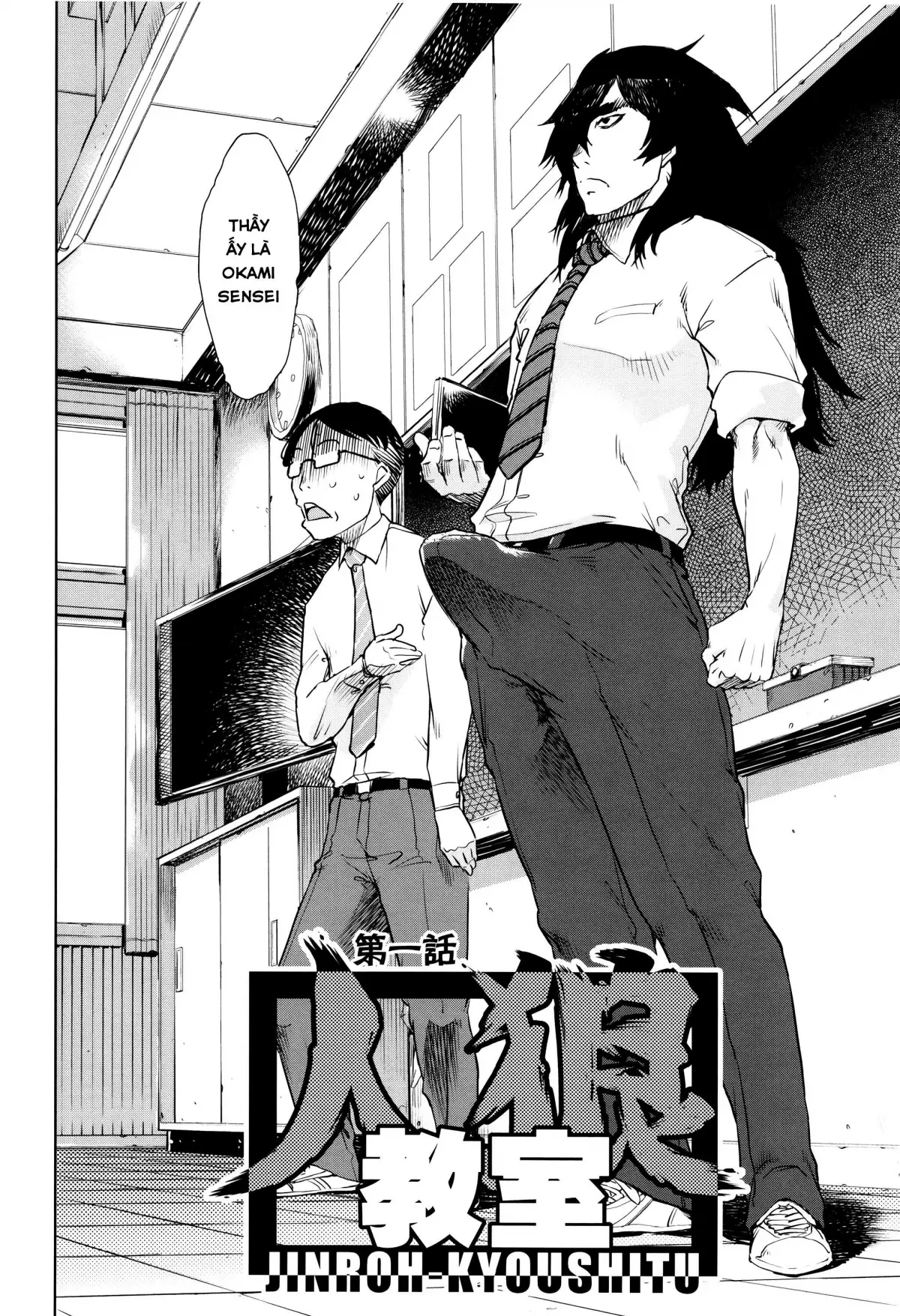 Jinrou Kyoushitsu | Werewolf Classroom Ch. 1-3 - Full trang 11