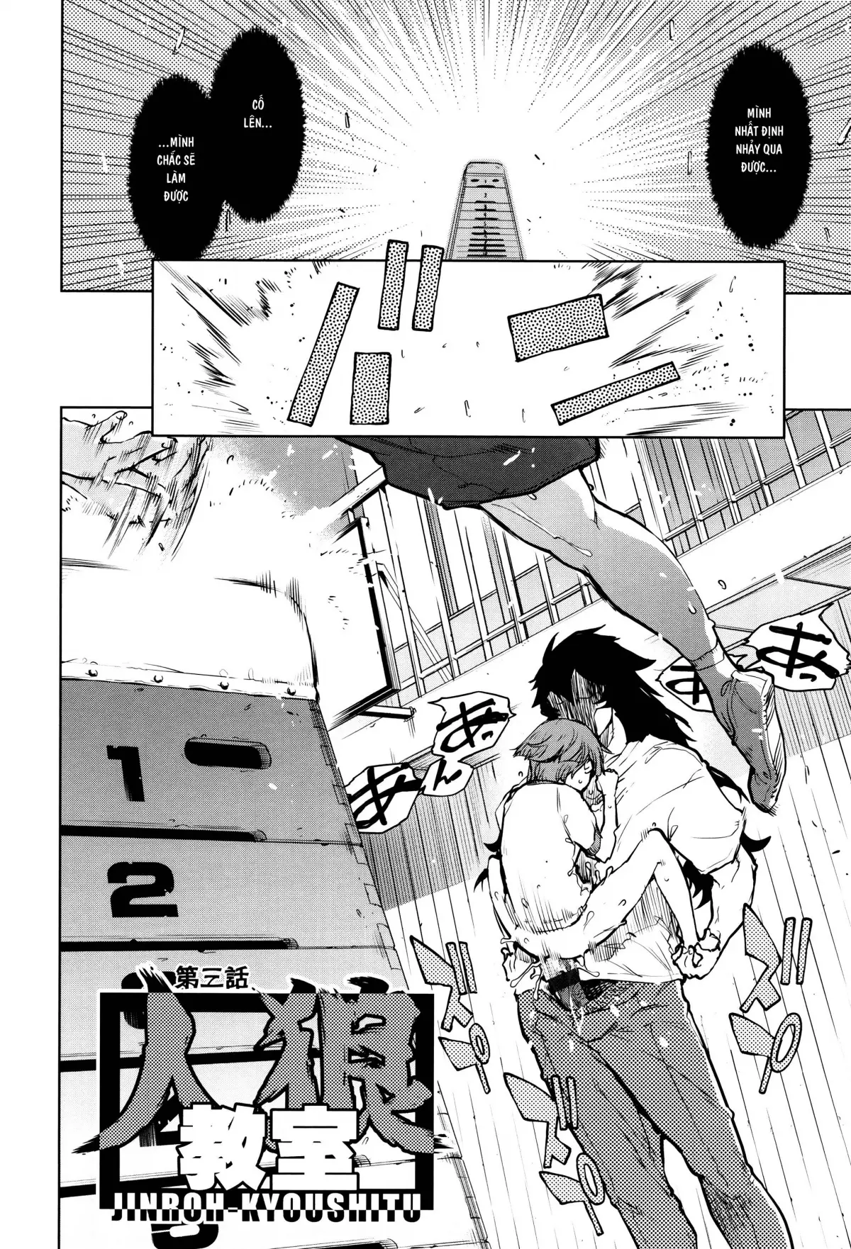 Jinrou Kyoushitsu | Werewolf Classroom Ch. 1-3 - Full trang 70