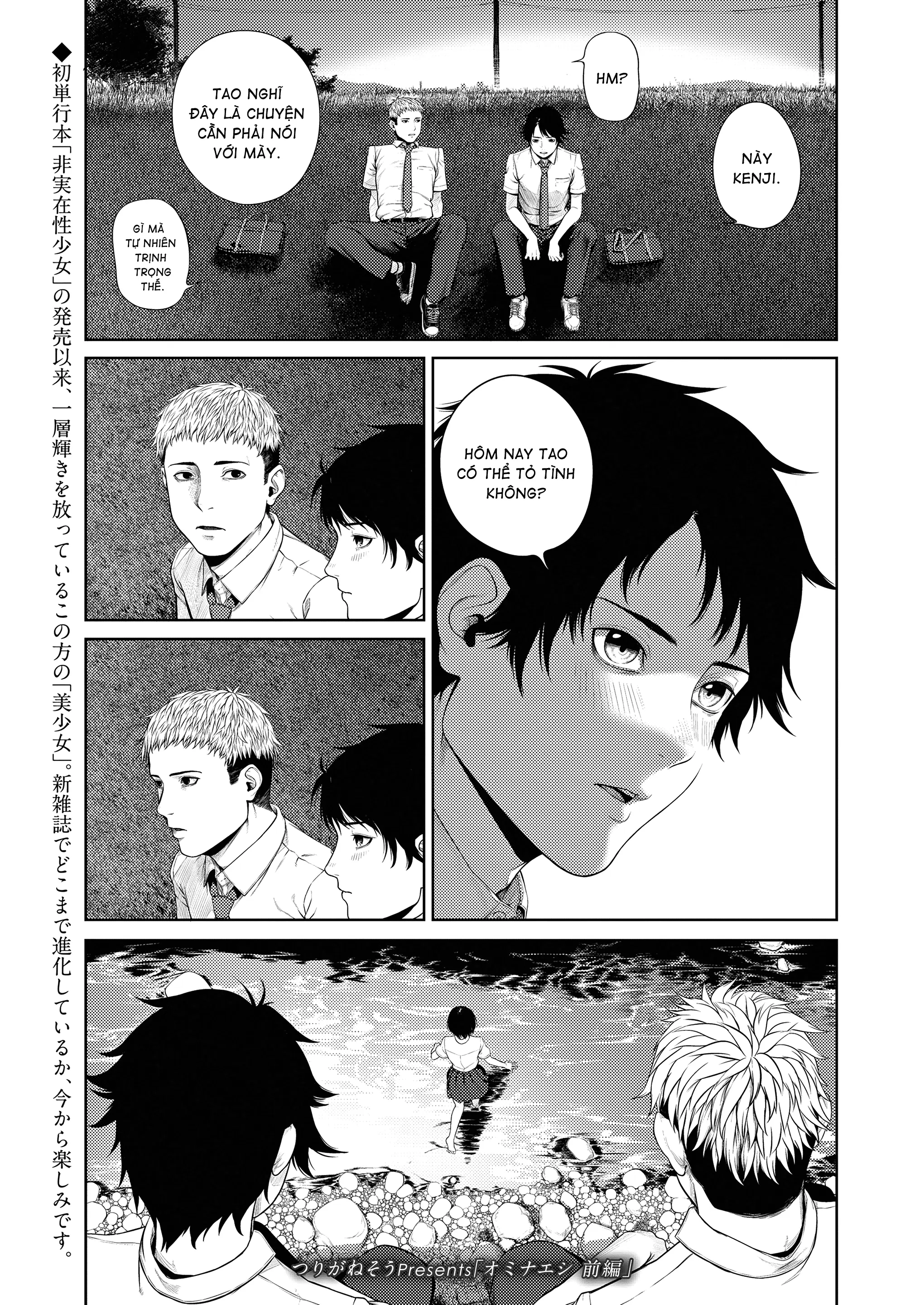 Ominaeshi -Zenpen- - Full trang 2