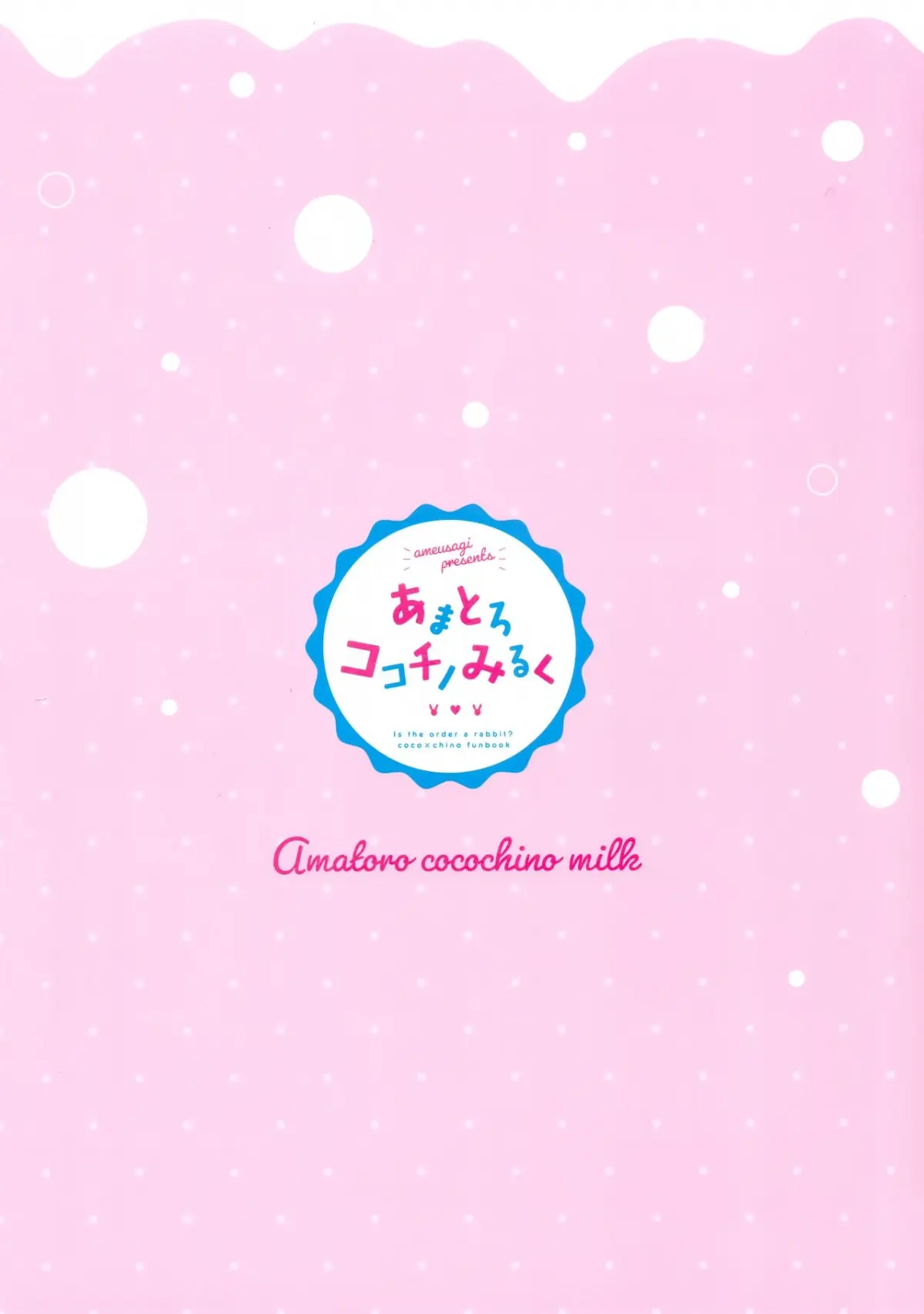 Amatoro cocochino milk - Full trang 18
