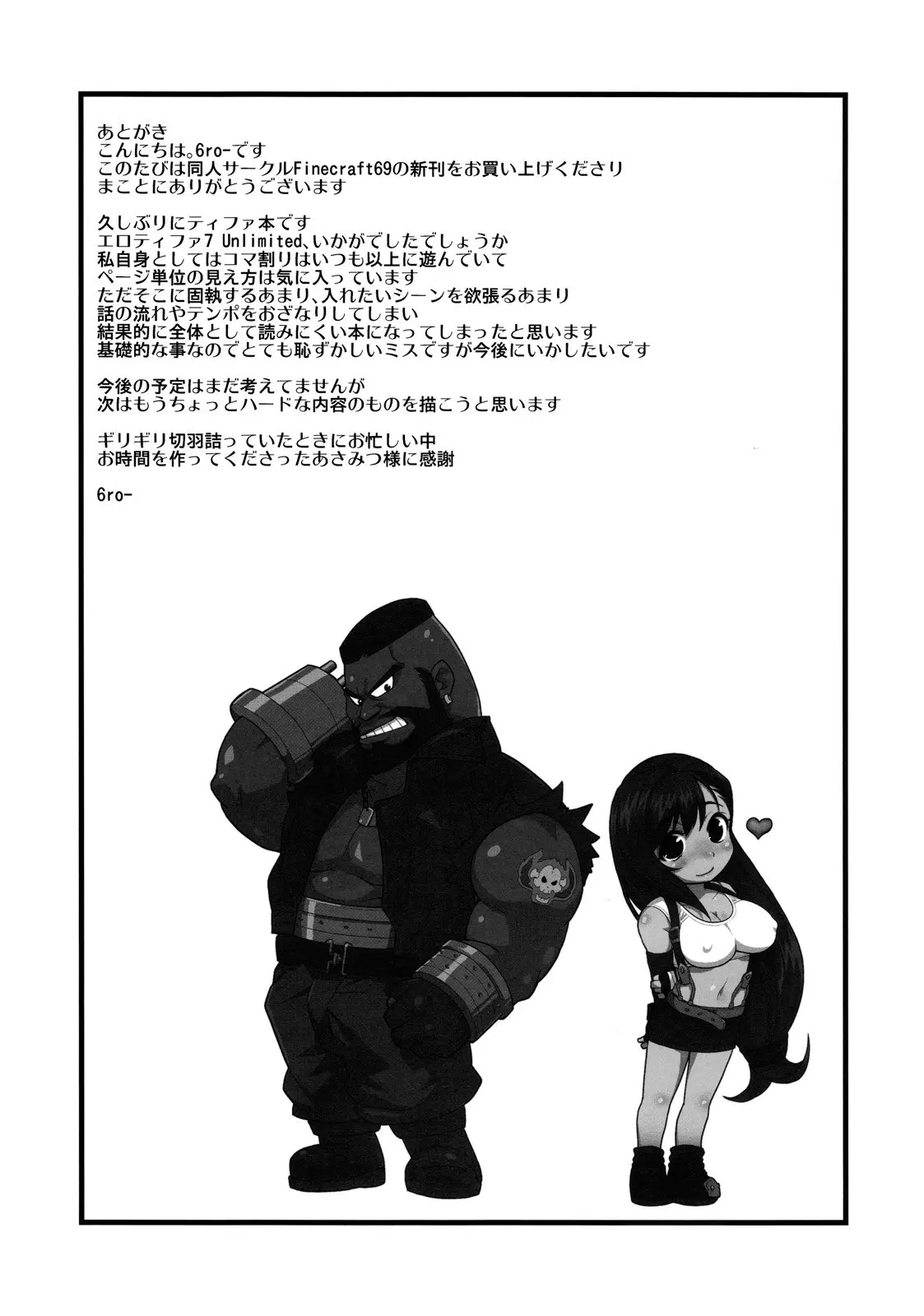 EroTifa 7 Unlimited - Full trang 24
