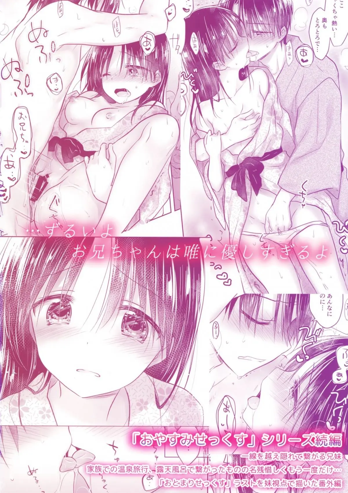 Otomari Sex 1.5 - Full trang 20