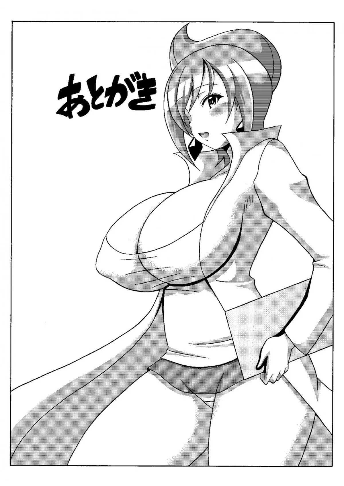 Araragi Hakase no Hon 2 | Dr. Araragi's Book 2 - Full trang 14