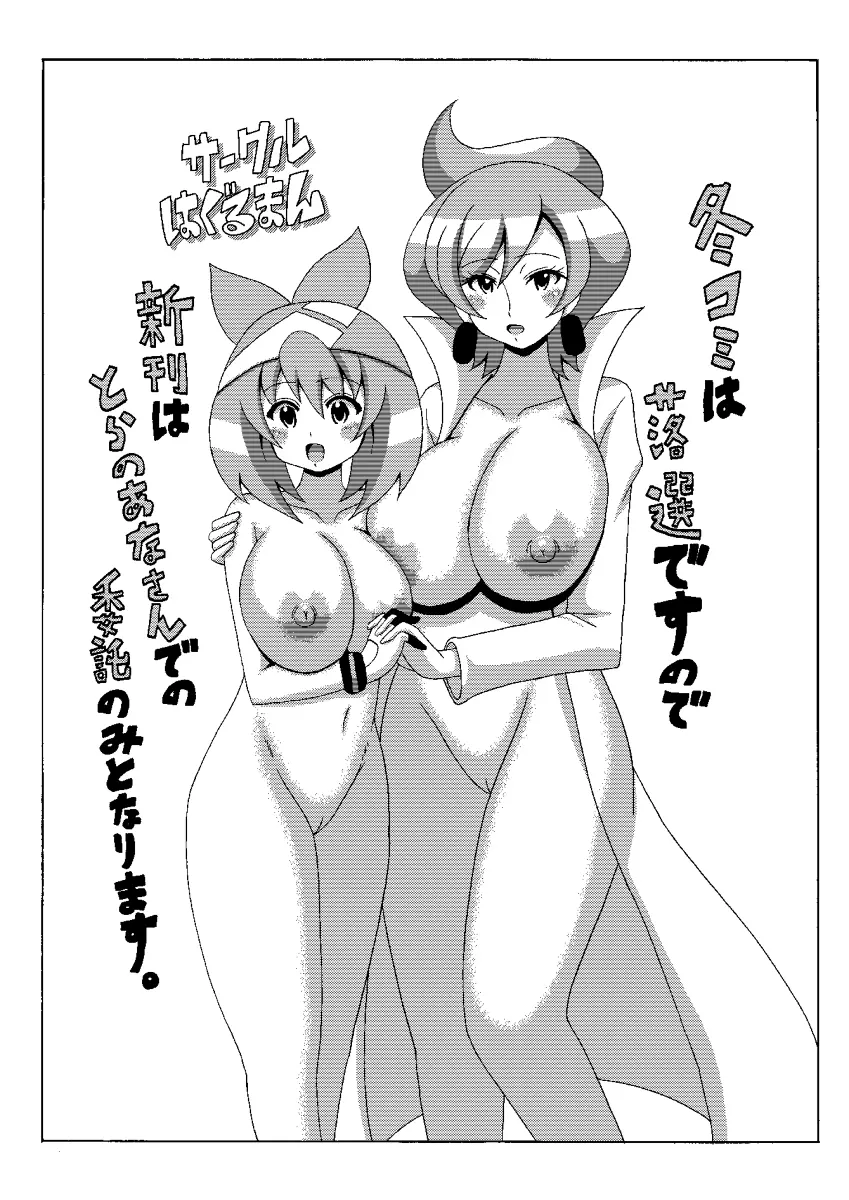 Araragi Hakase no Hon | Dr. Araragi's Book - Full trang 19