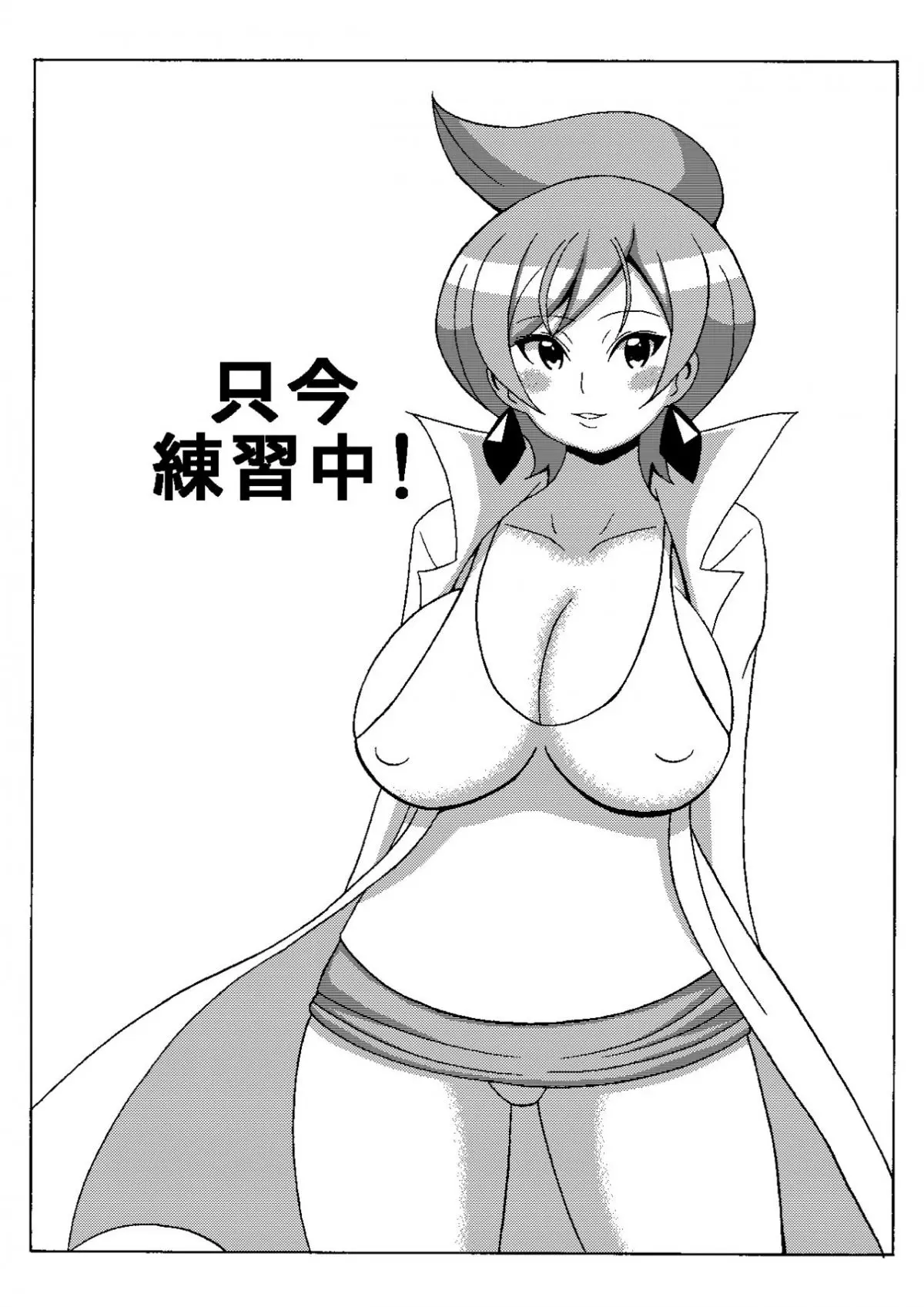Araragi Hakase no Hon | Dr. Araragi's Book - Full trang 2